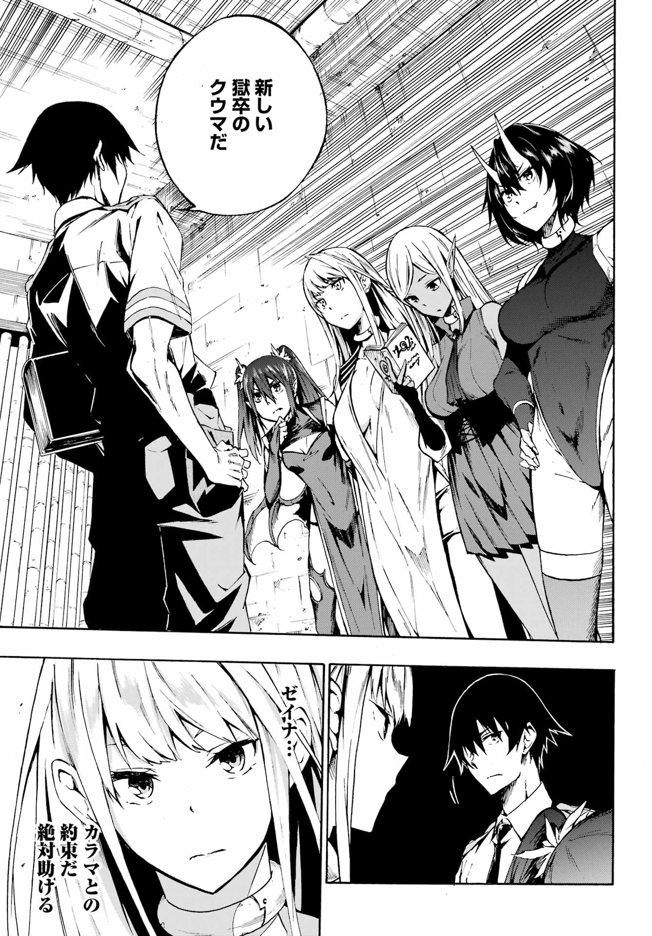 Gokusotsu Kraken Chap 2 - Next Chap 3
