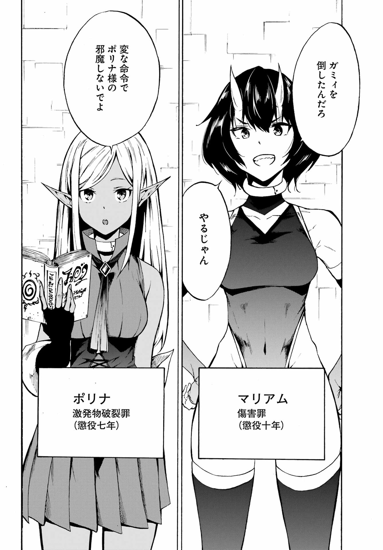 Gokusotsu Kraken Chap 2 - Next Chap 3