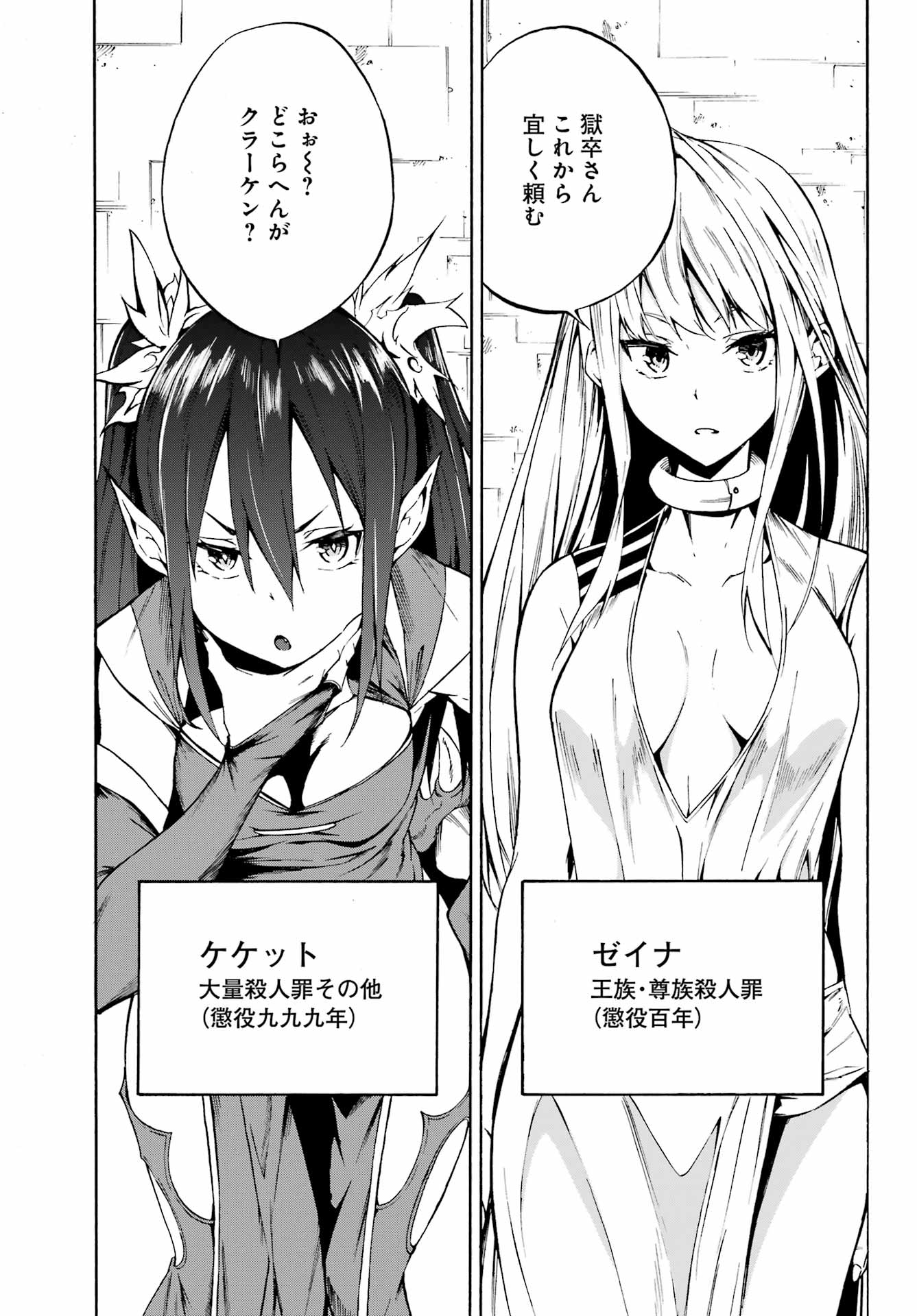 Gokusotsu Kraken Chap 2 - Next Chap 3