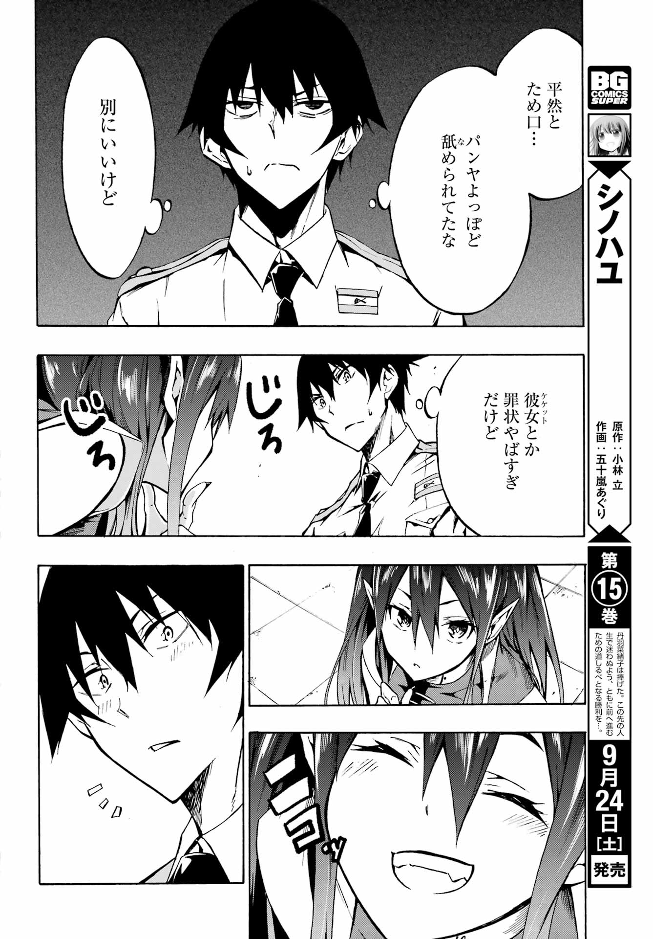 Gokusotsu Kraken Chap 2 - Next Chap 3