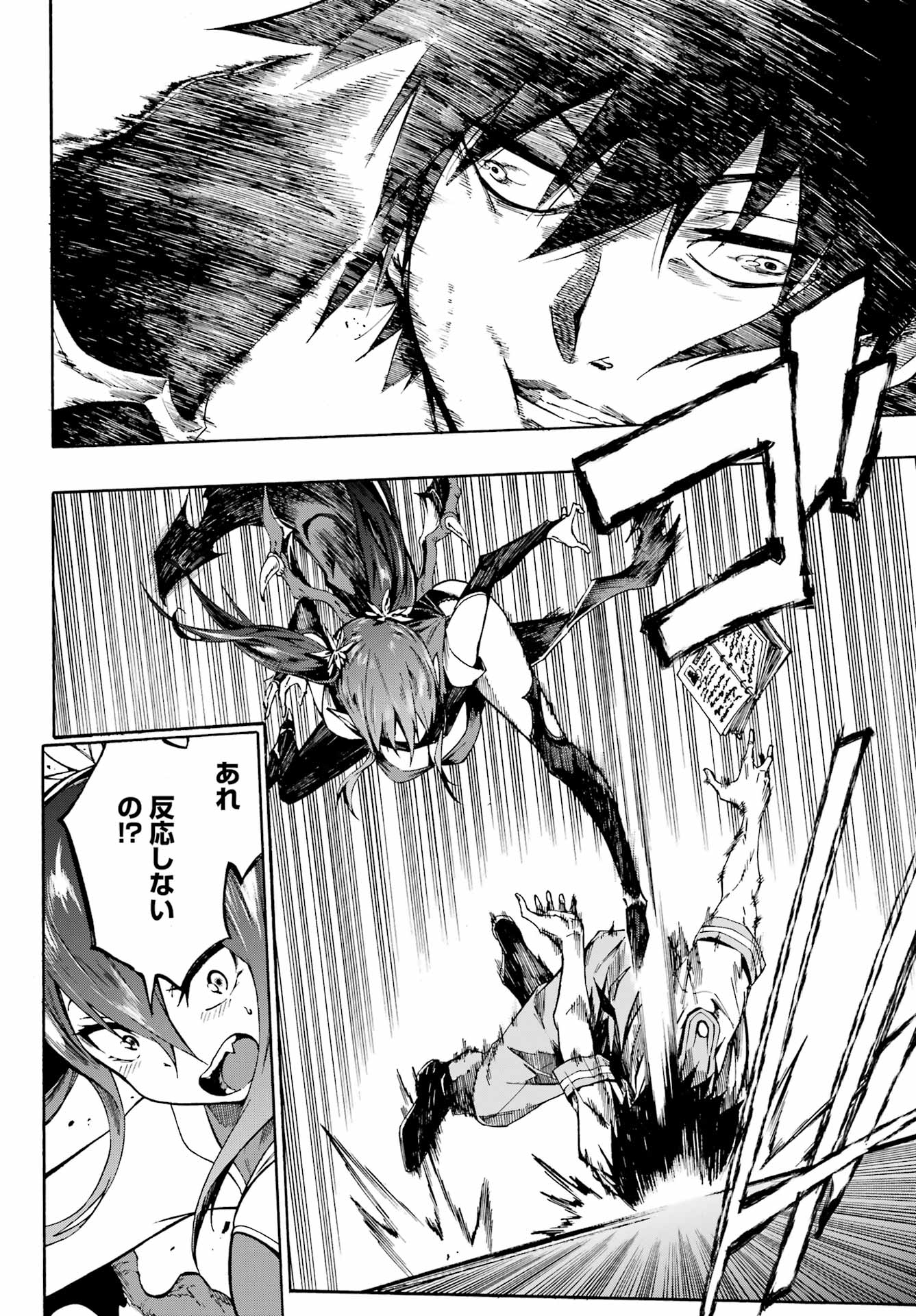 Gokusotsu Kraken Chap 2 - Next Chap 3
