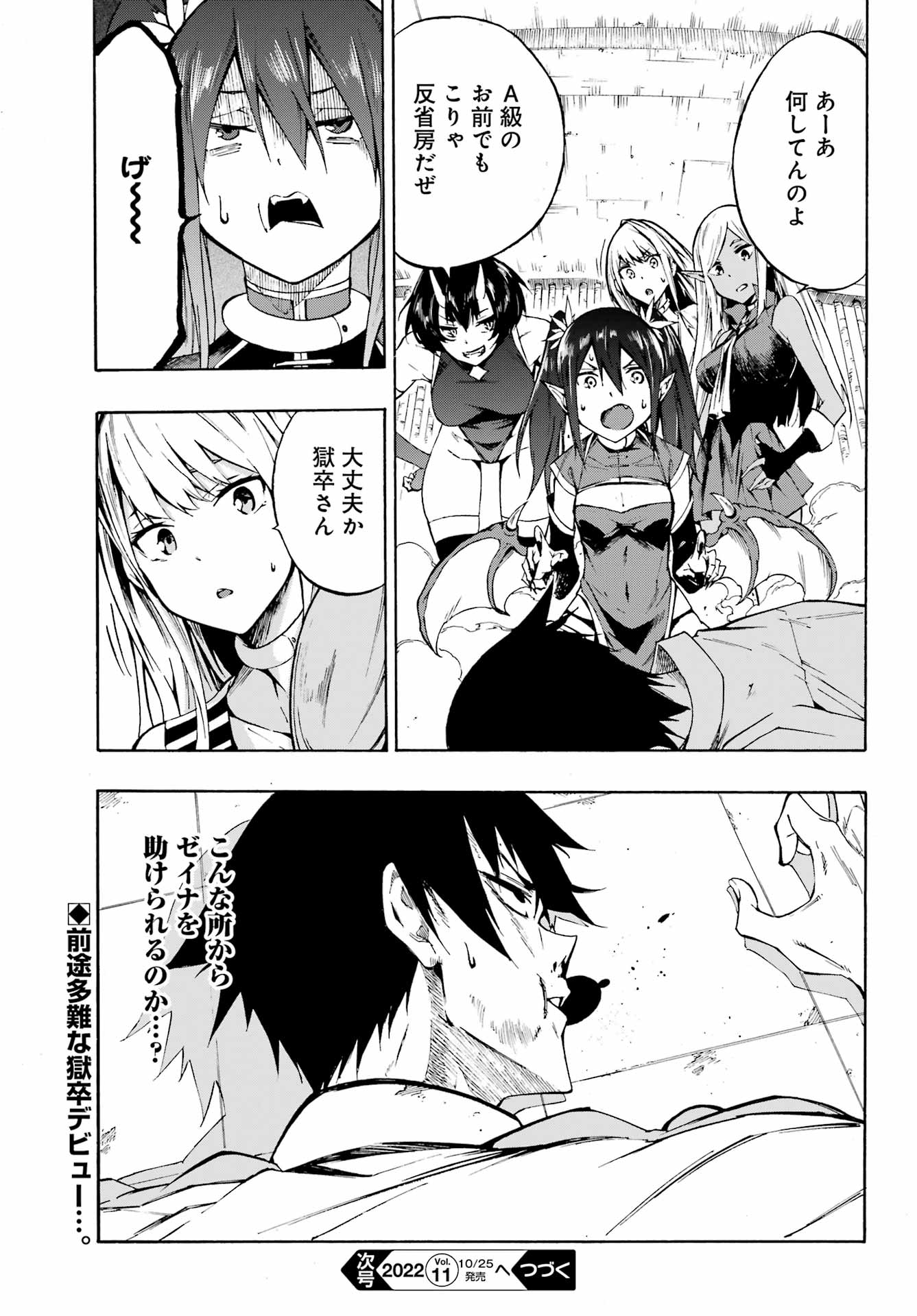 Gokusotsu Kraken Chap 2 - Next Chap 3