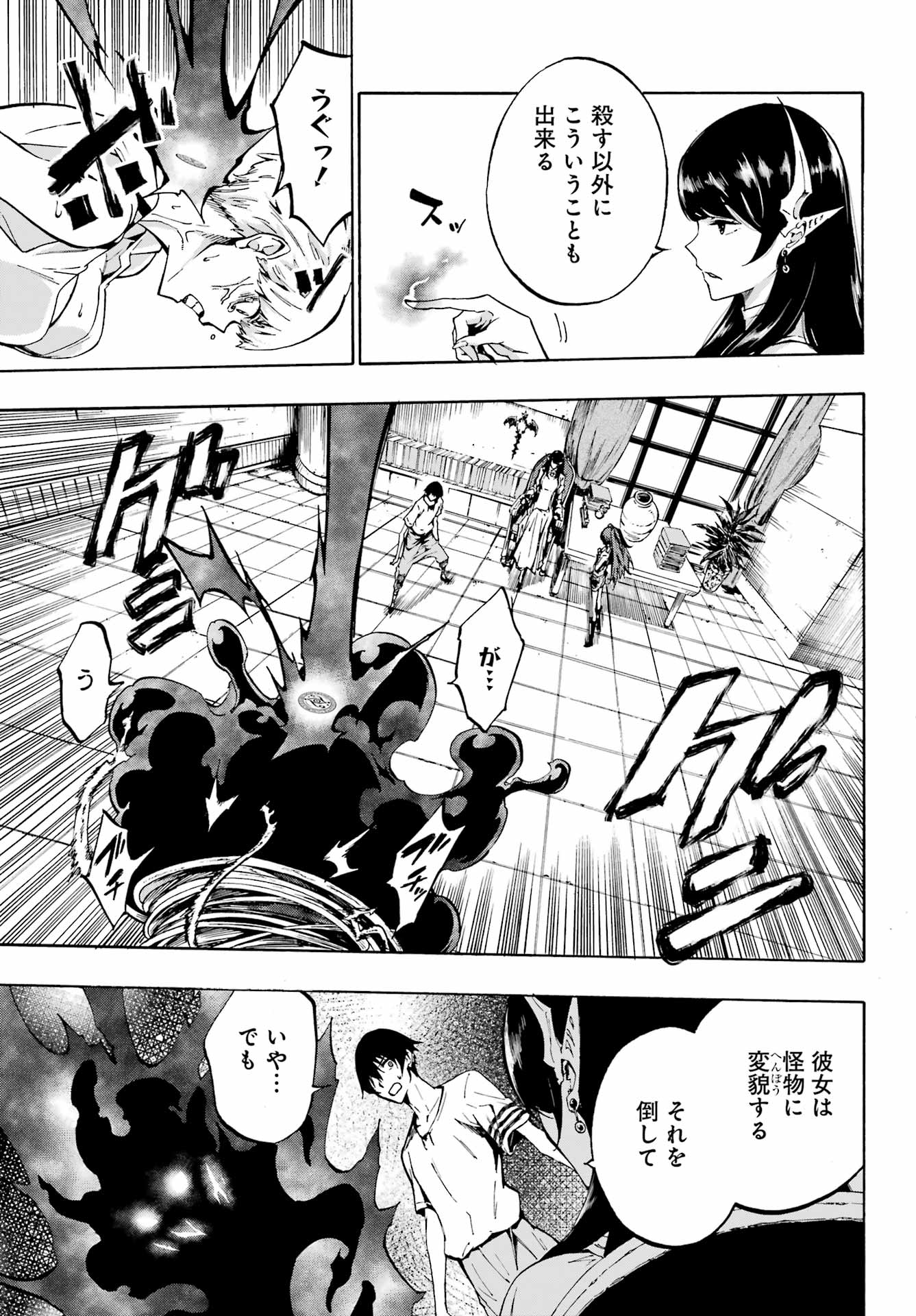 Gokusotsu Kraken Chap 2 - Next Chap 3