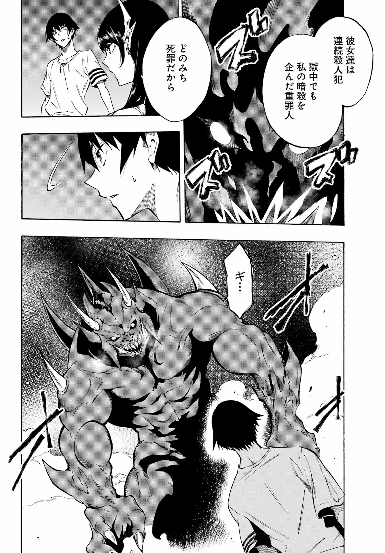Gokusotsu Kraken Chap 2 - Next Chap 3