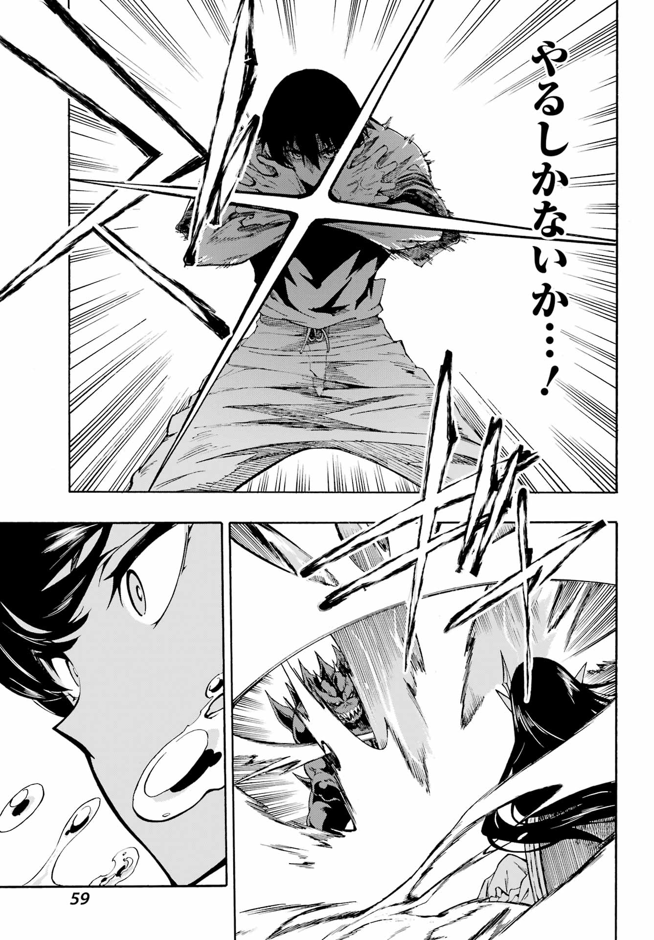 Gokusotsu Kraken Chap 2 - Next Chap 3