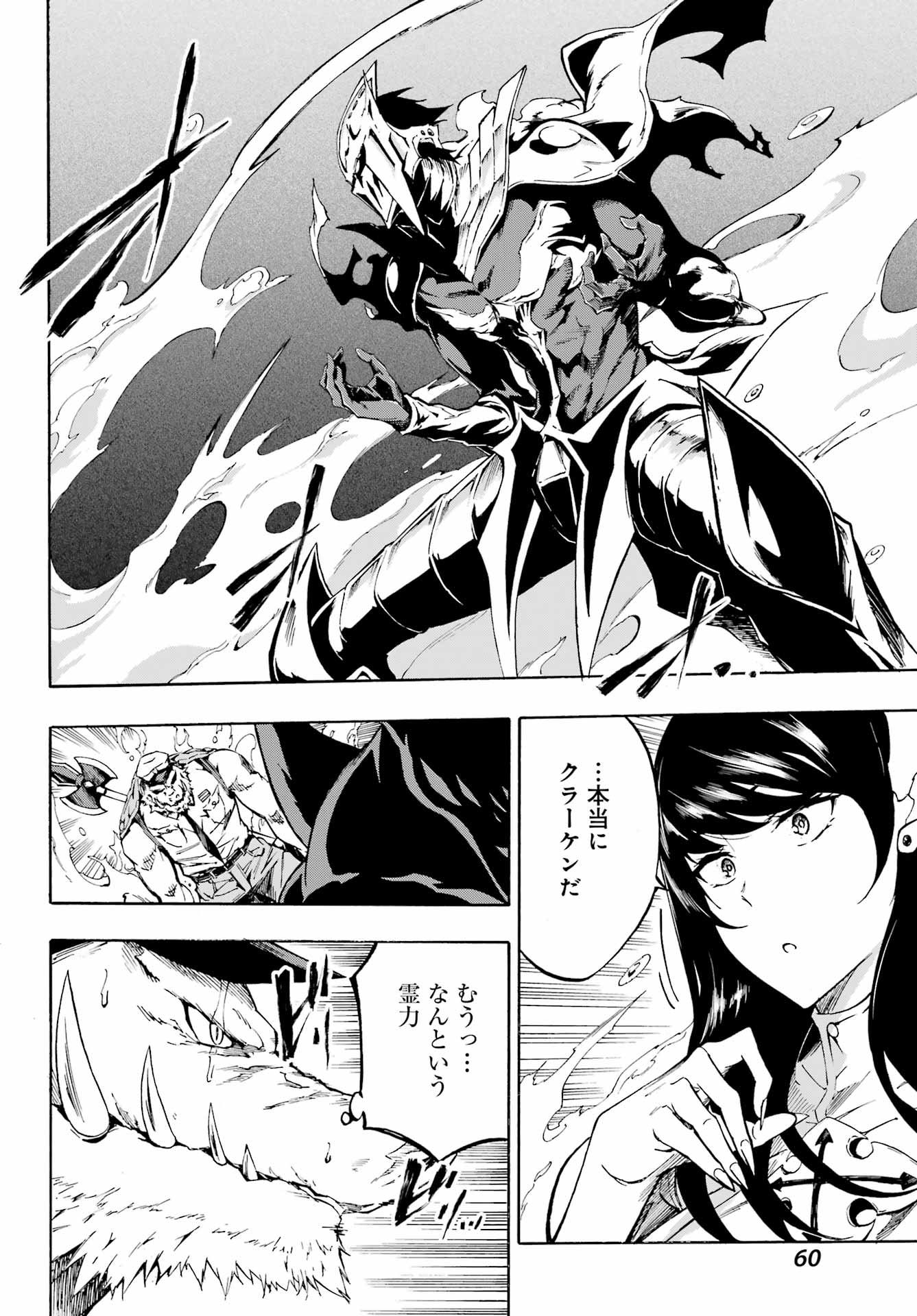 Gokusotsu Kraken Chap 2 - Next Chap 3
