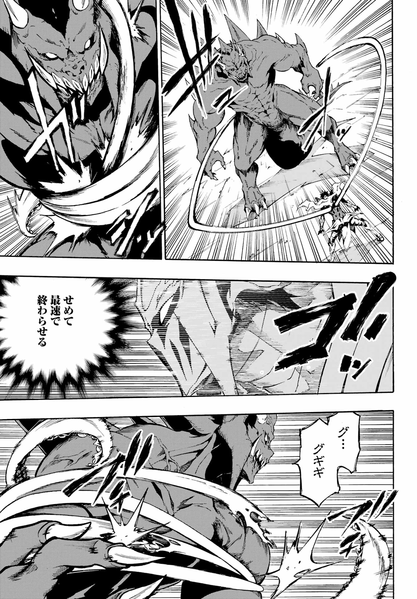 Gokusotsu Kraken Chap 2 - Next Chap 3