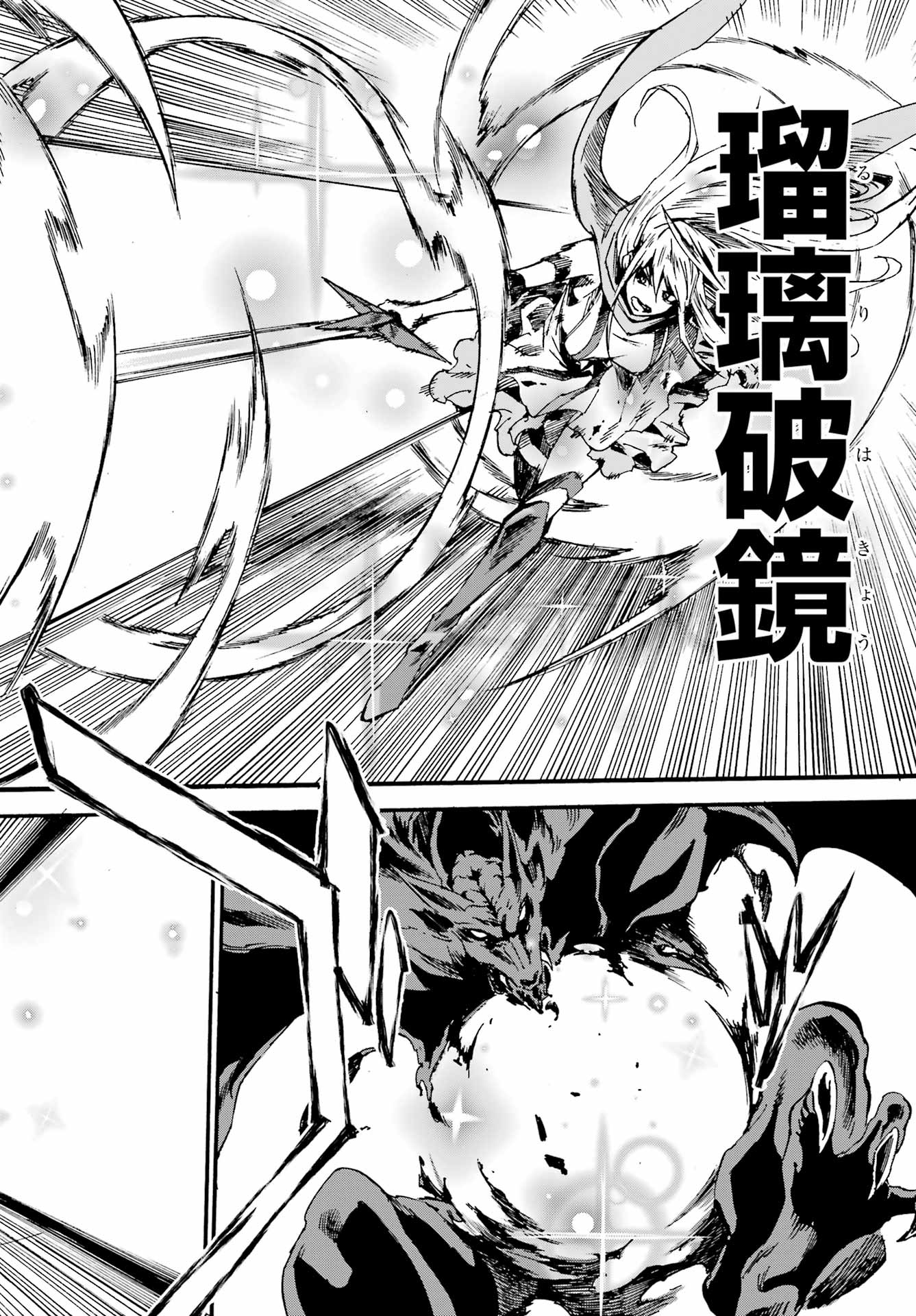 Gokusotsu Kraken Chap 20 - Next Chap 21