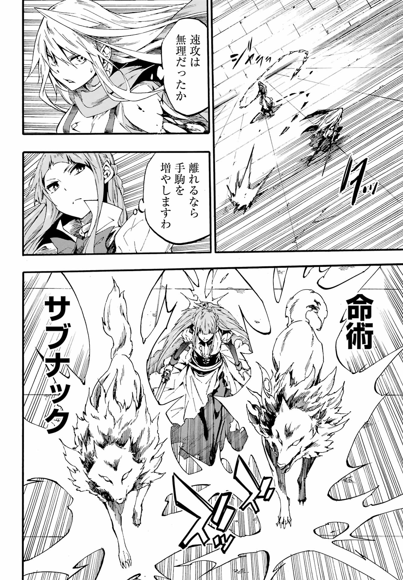Gokusotsu Kraken Chap 20 - Next Chap 21