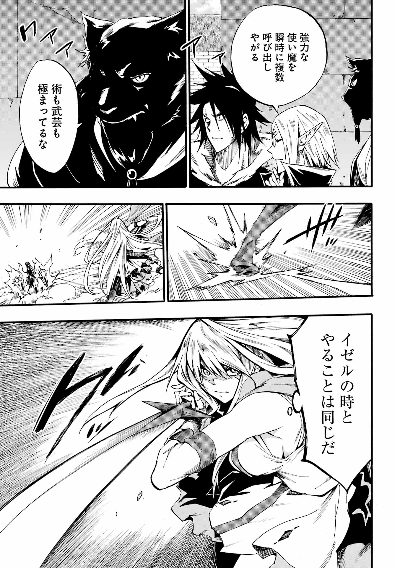 Gokusotsu Kraken Chap 20 - Next Chap 21