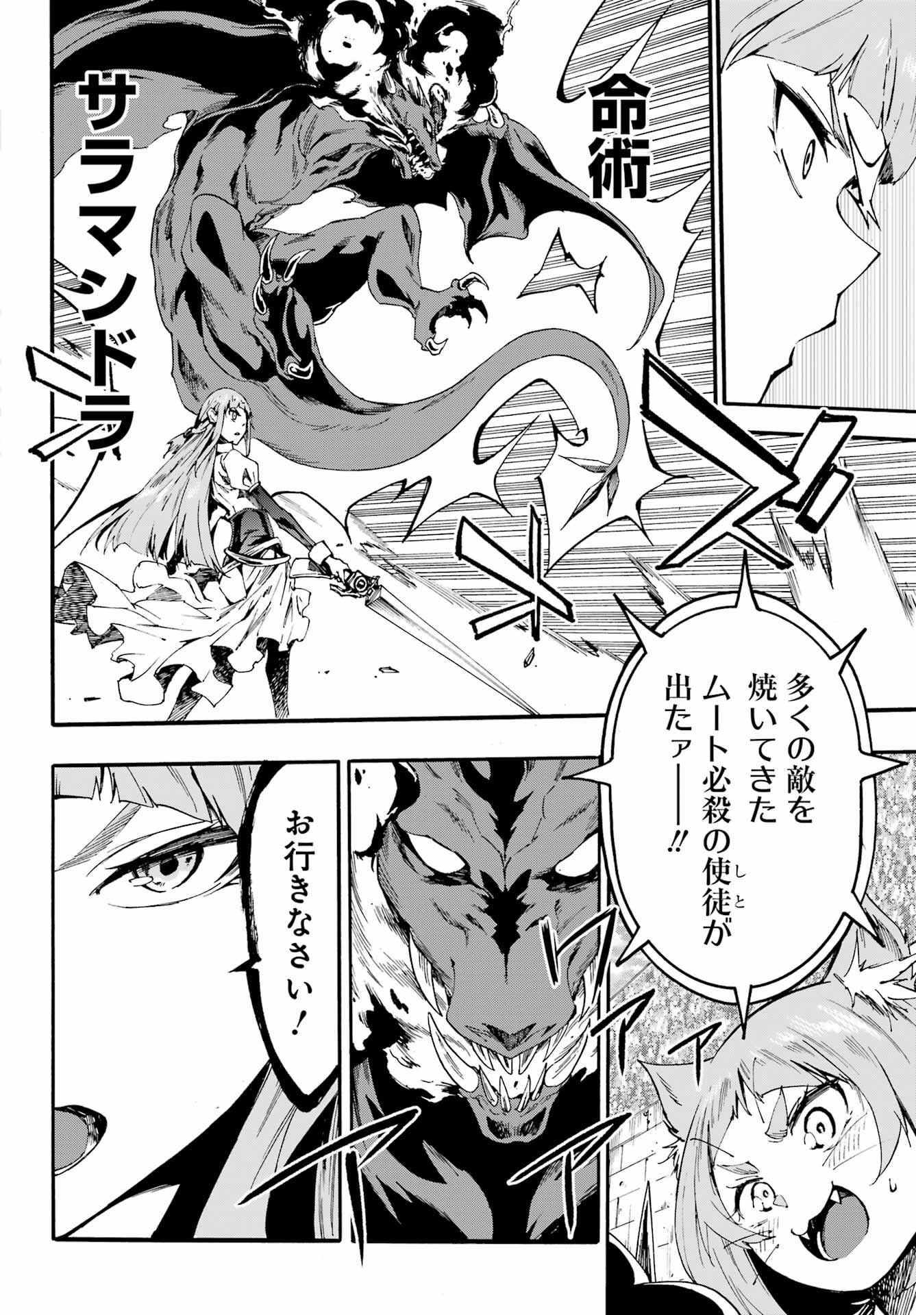 Gokusotsu Kraken Chap 20 - Next Chap 21