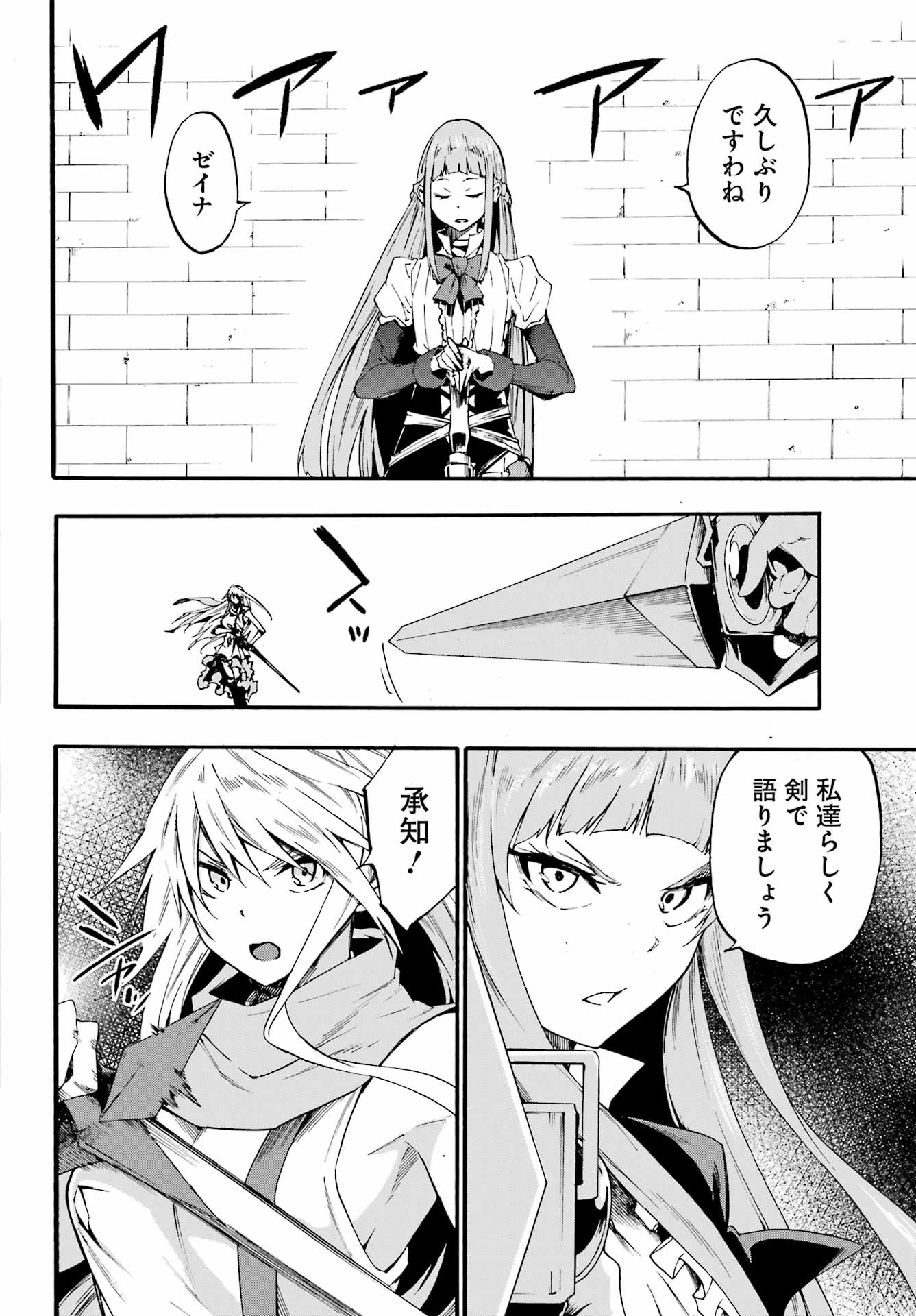 Gokusotsu Kraken Chap 20 - Next Chap 21
