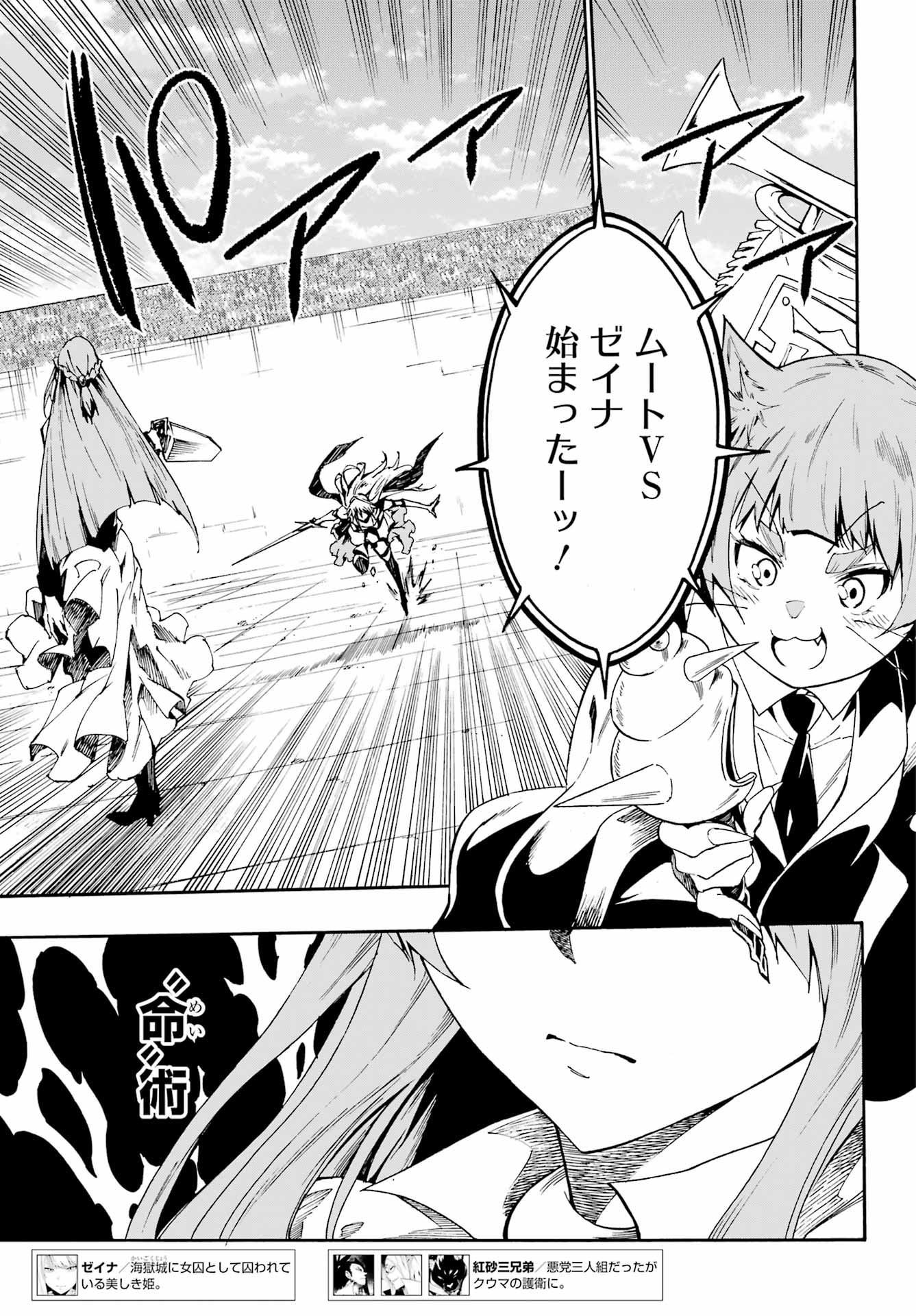 Gokusotsu Kraken Chap 20 - Next Chap 21