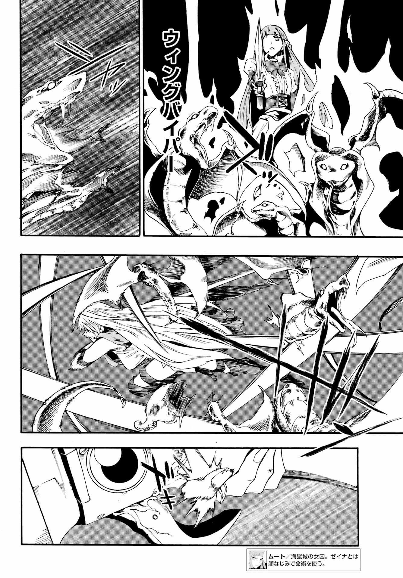Gokusotsu Kraken Chap 20 - Next Chap 21