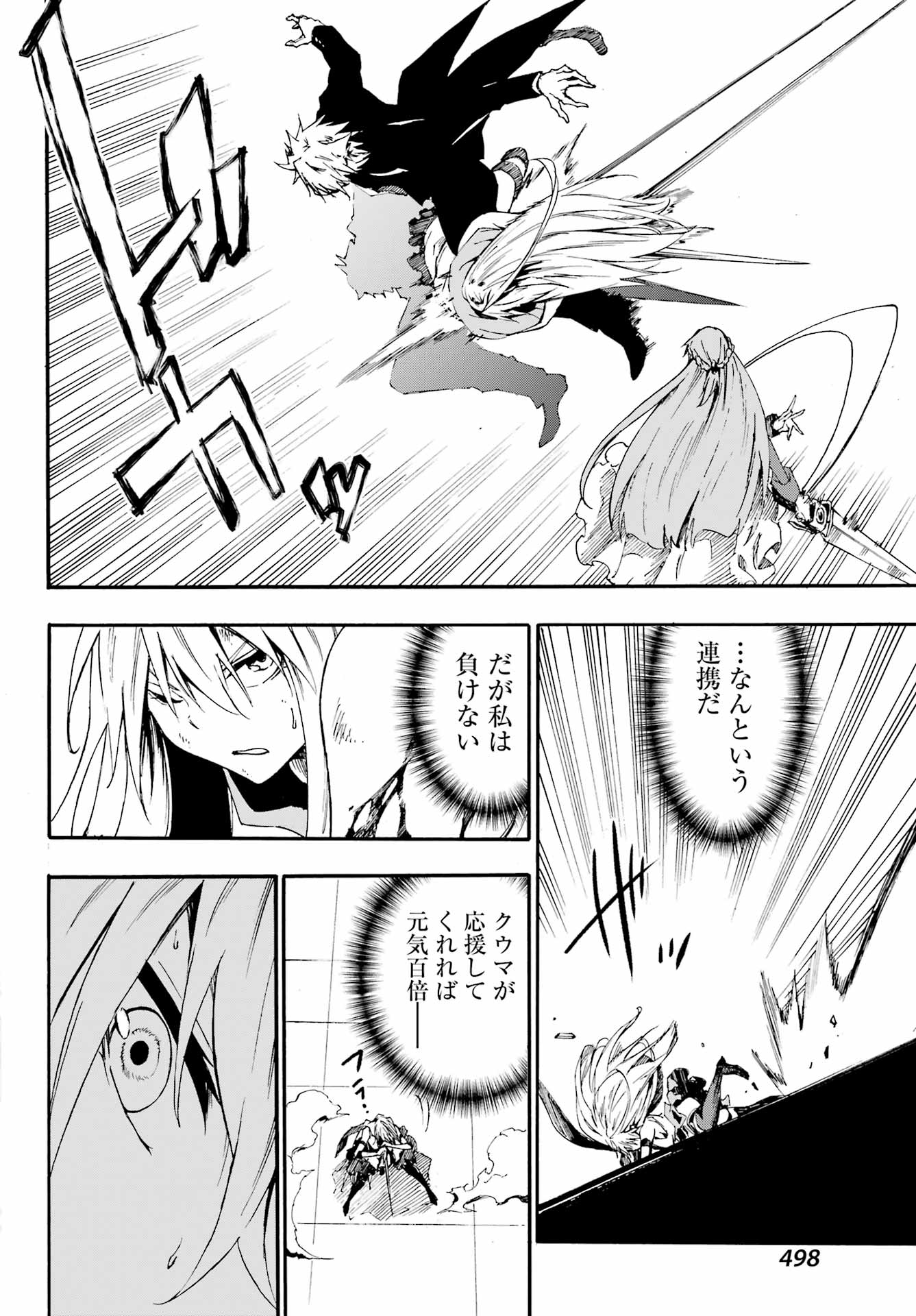 Gokusotsu Kraken Chap 20 - Next Chap 21