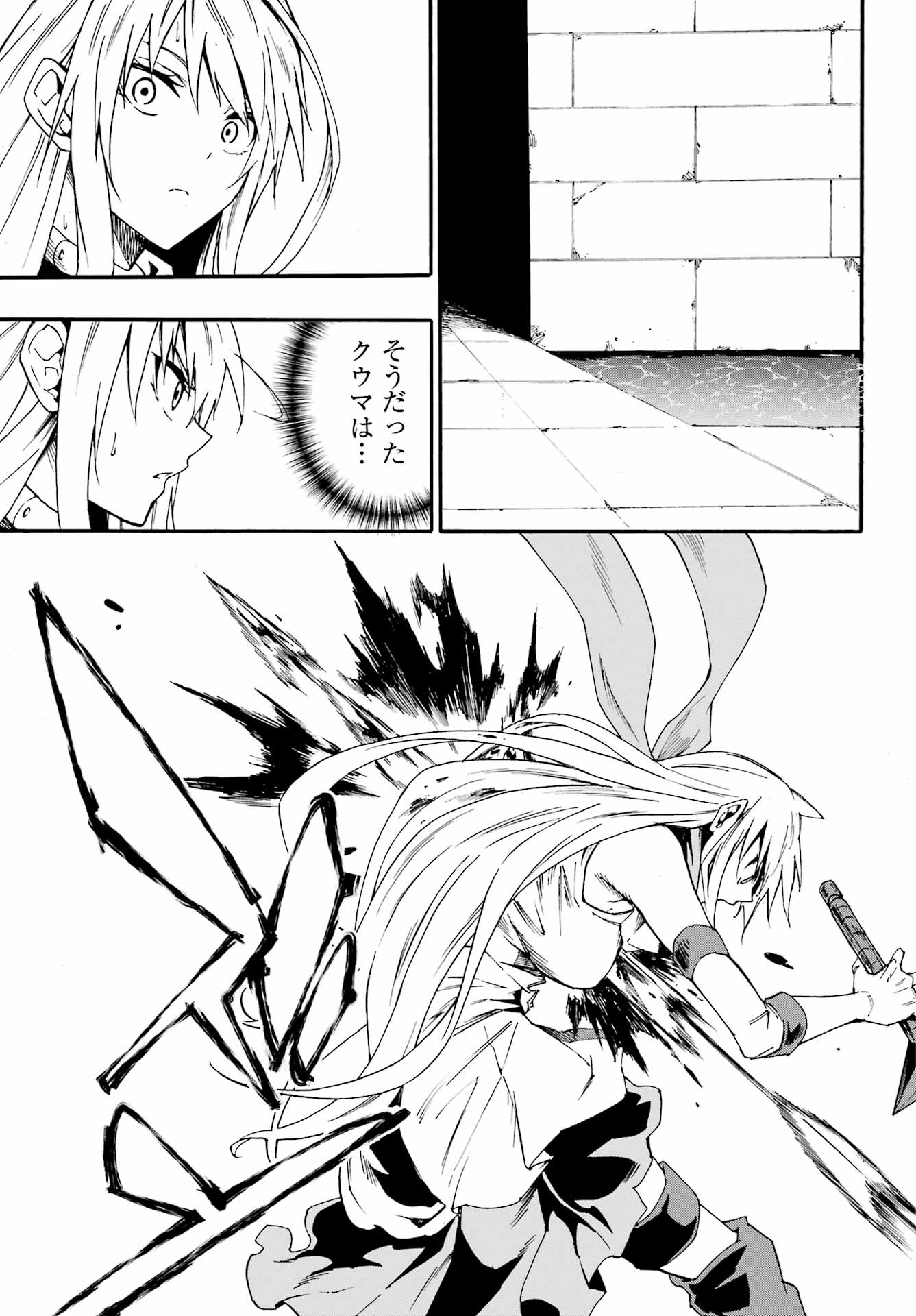 Gokusotsu Kraken Chap 20 - Next Chap 21