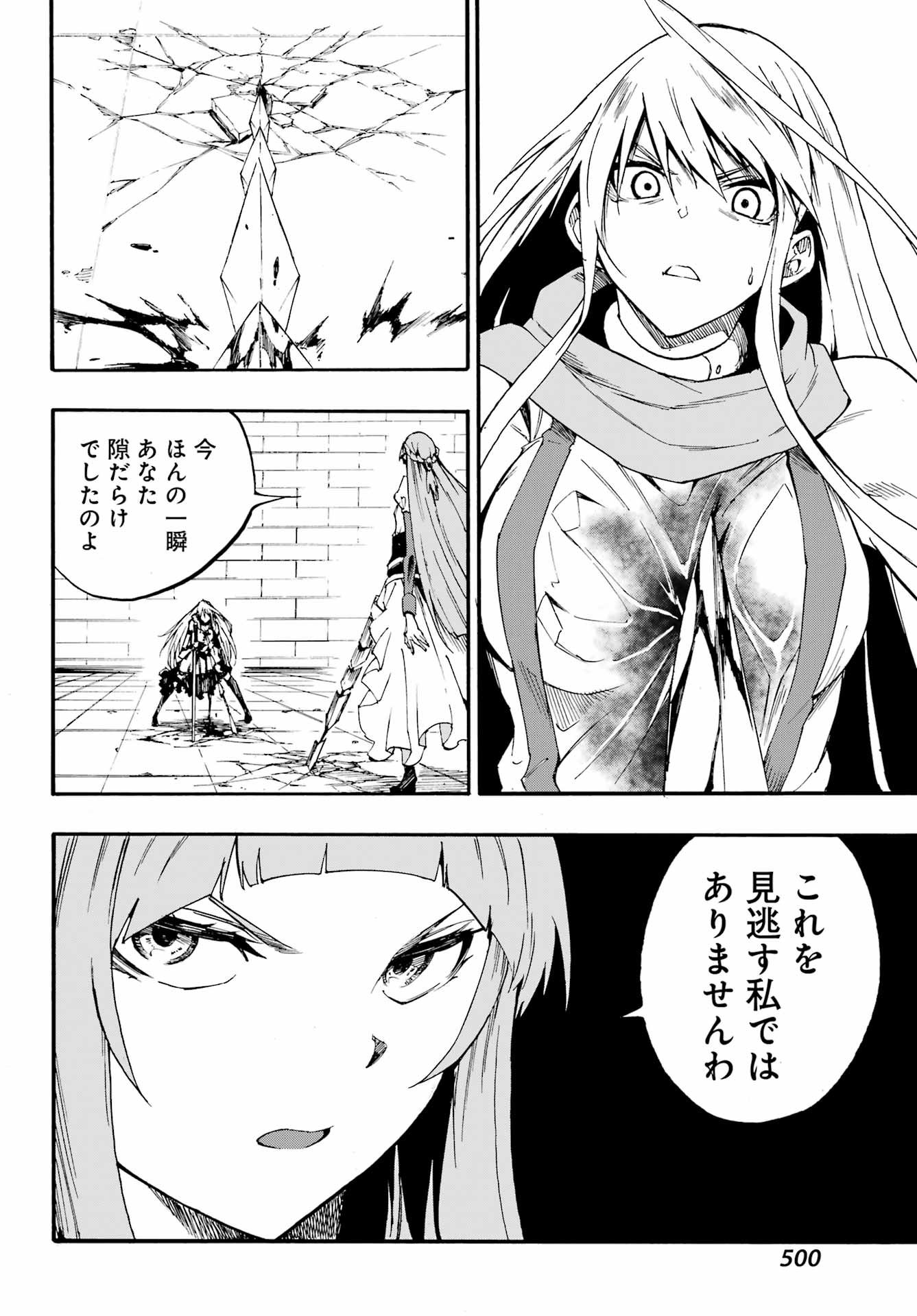 Gokusotsu Kraken Chap 20 - Next Chap 21