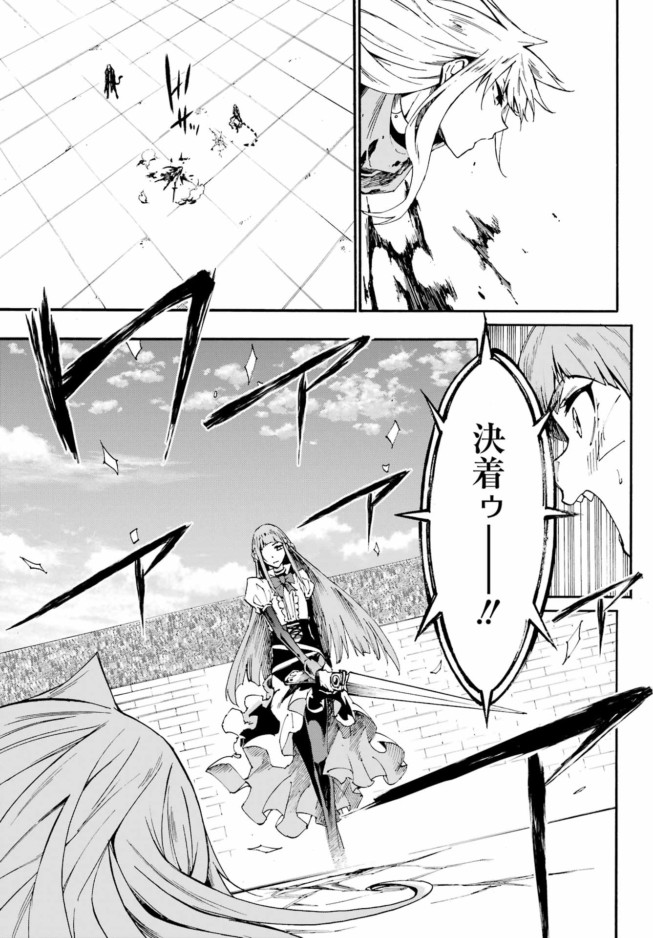 Gokusotsu Kraken Chap 20 - Next Chap 21