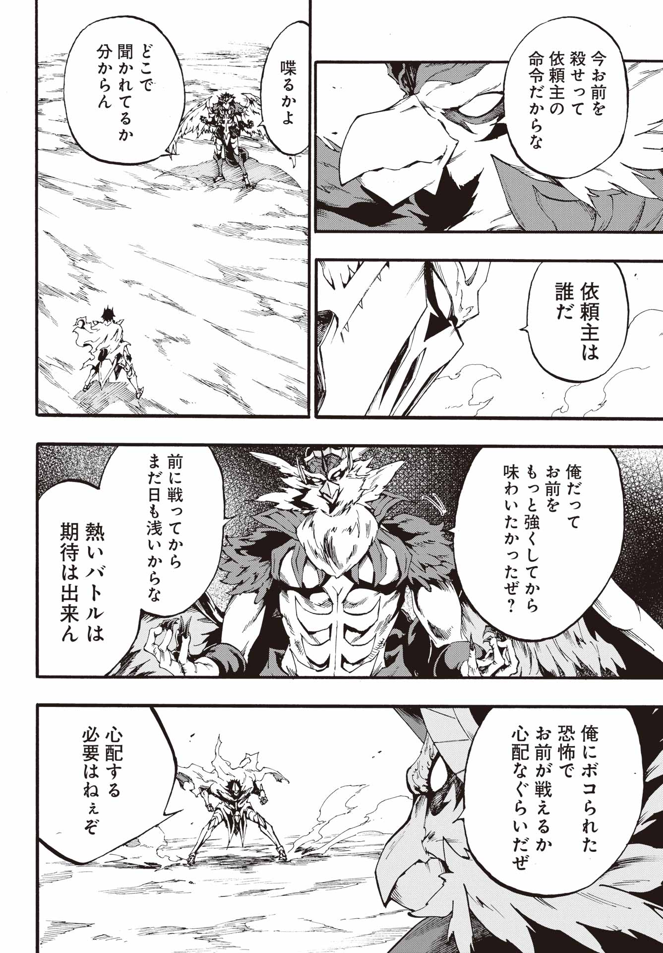 Gokusotsu Kraken Chap 20 - Next Chap 21