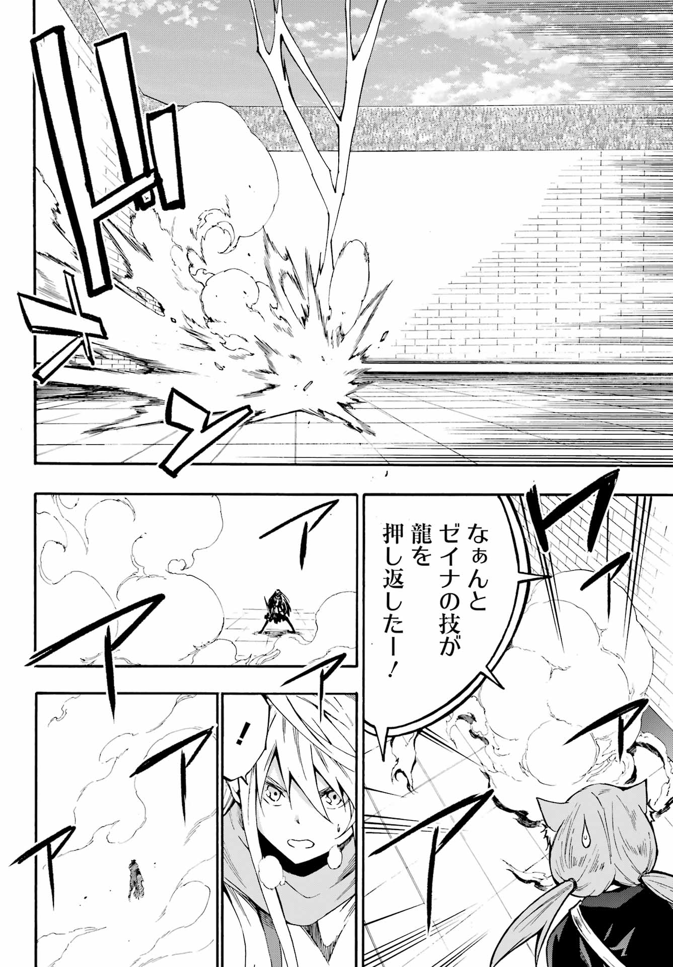 Gokusotsu Kraken Chap 20 - Next Chap 21