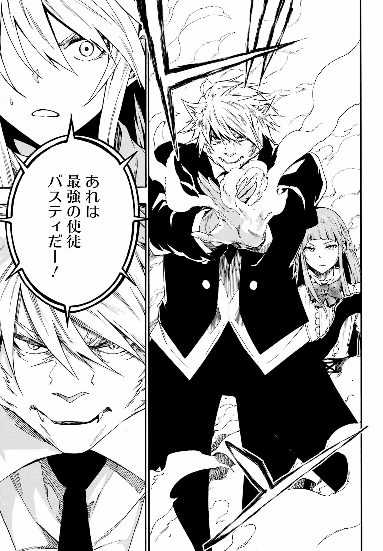 Gokusotsu Kraken Chap 20 - Next Chap 21