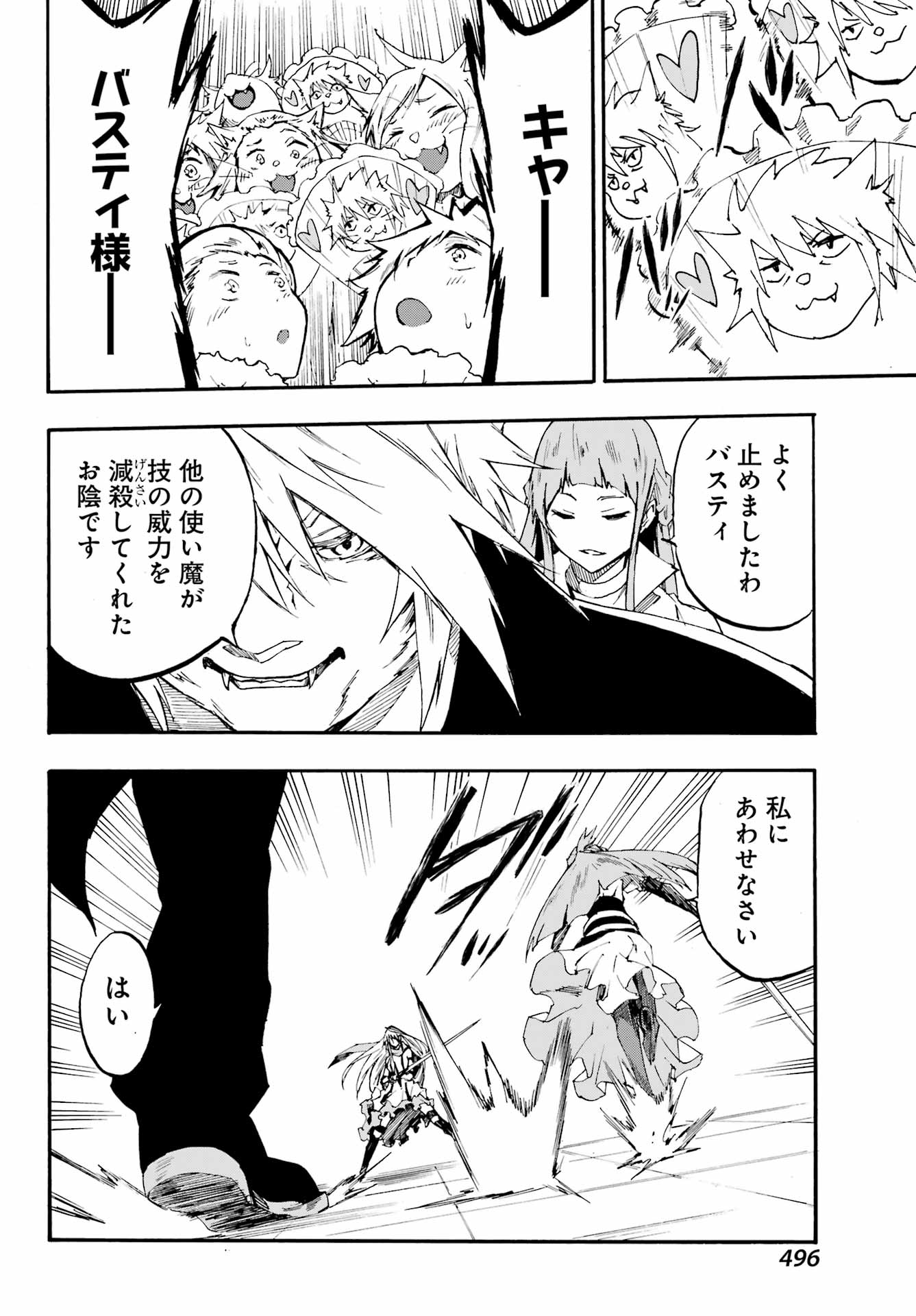Gokusotsu Kraken Chap 20 - Next Chap 21