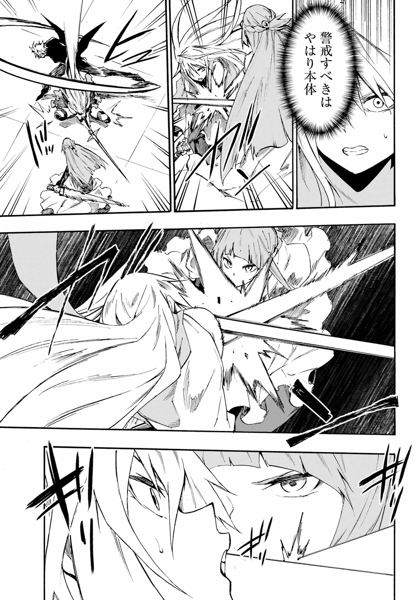 Gokusotsu Kraken Chap 20 - Next Chap 21