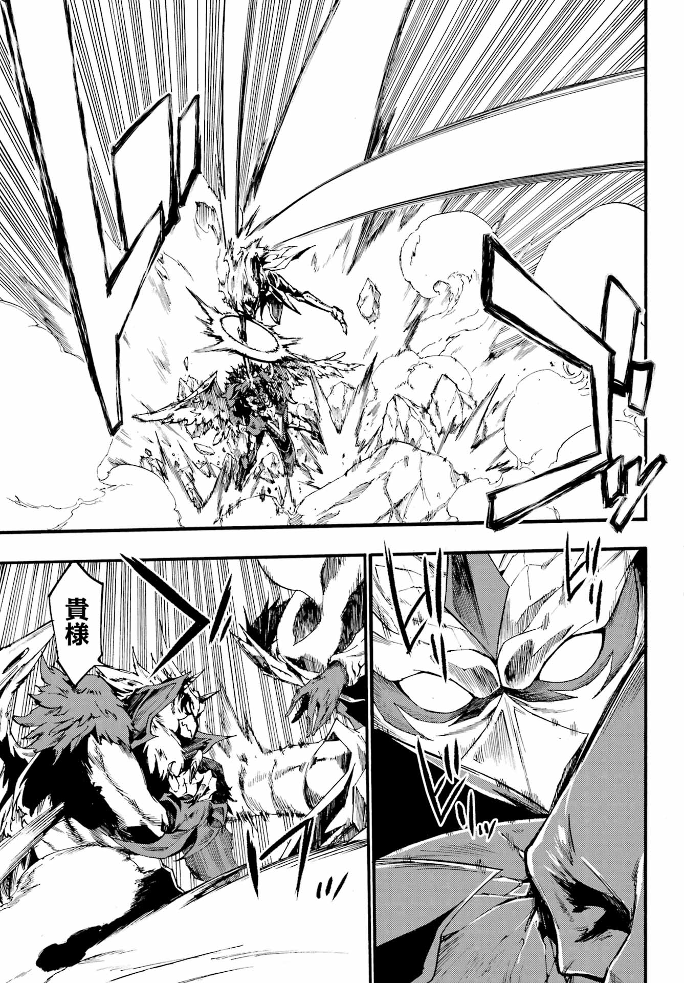 Gokusotsu Kraken Chap 20 - Next Chap 21