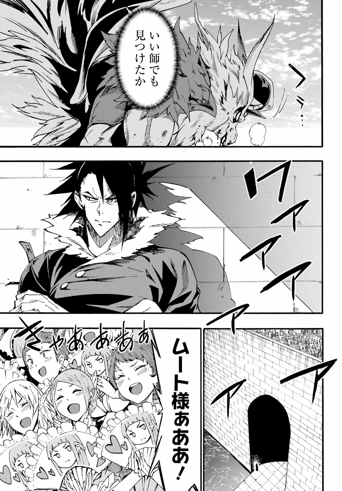 Gokusotsu Kraken Chap 20 - Next Chap 21