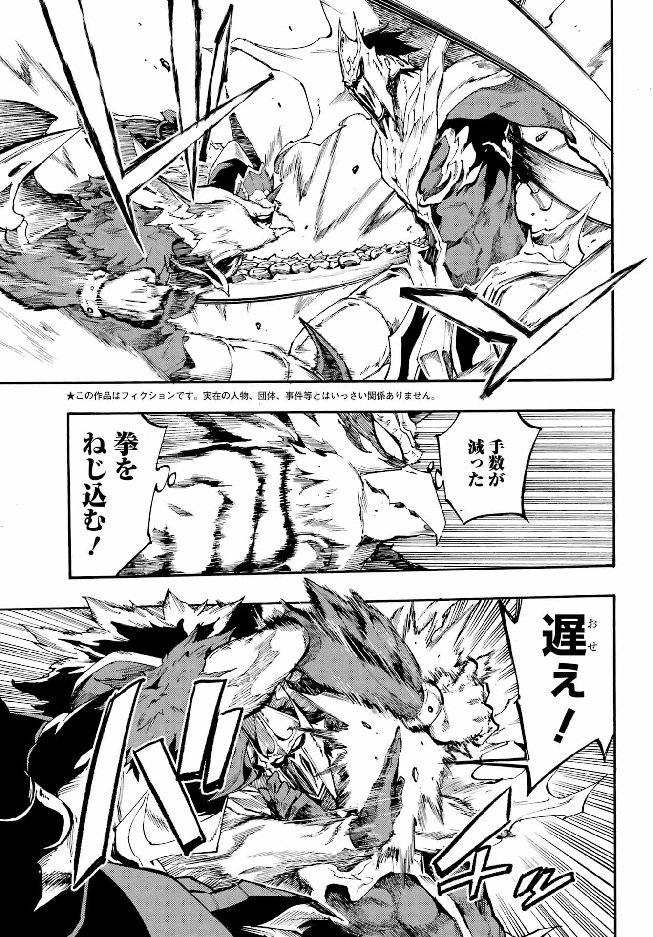 Gokusotsu Kraken Chap 21 - Next Chap 22