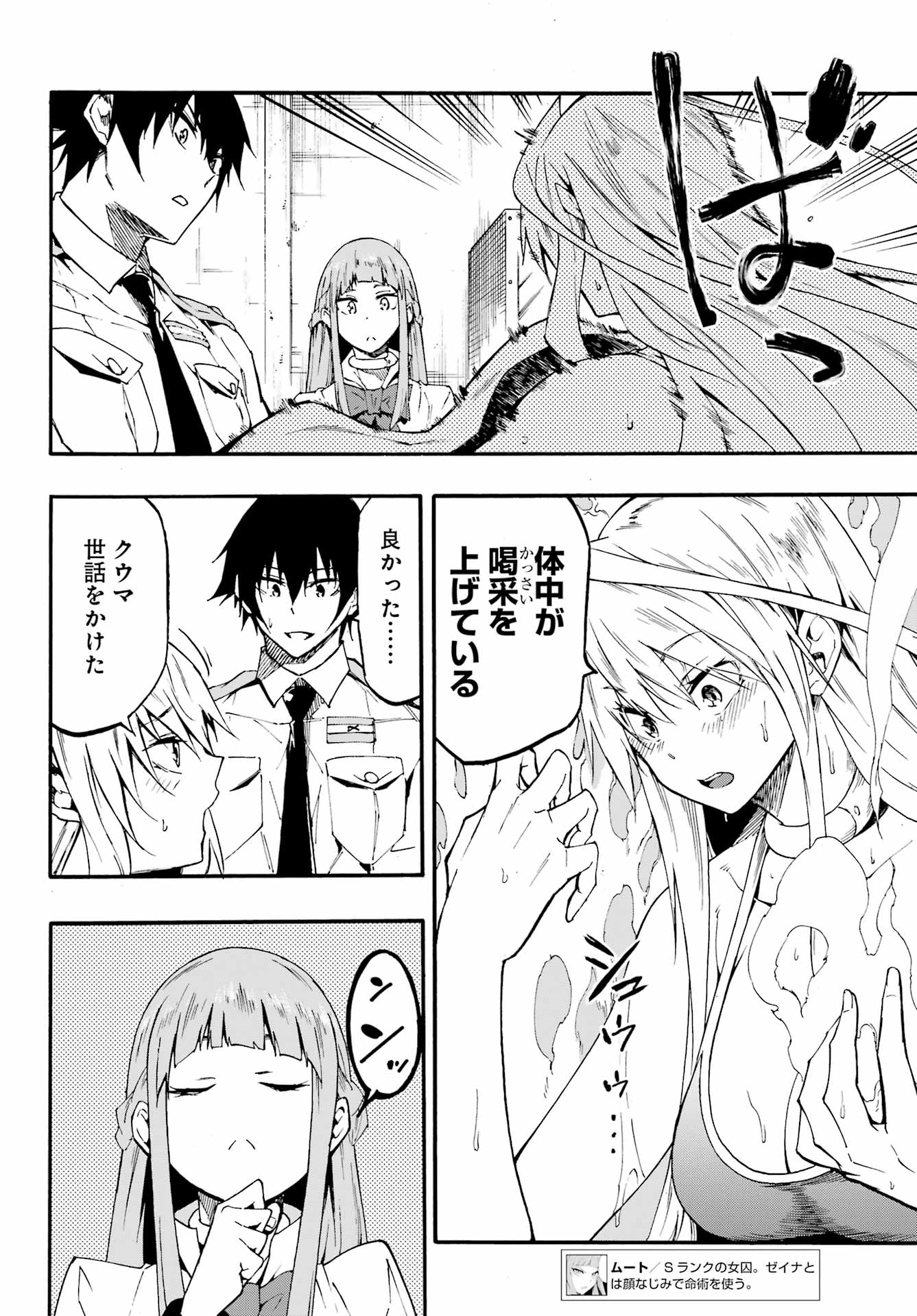 Gokusotsu Kraken Chap 21 - Next Chap 22