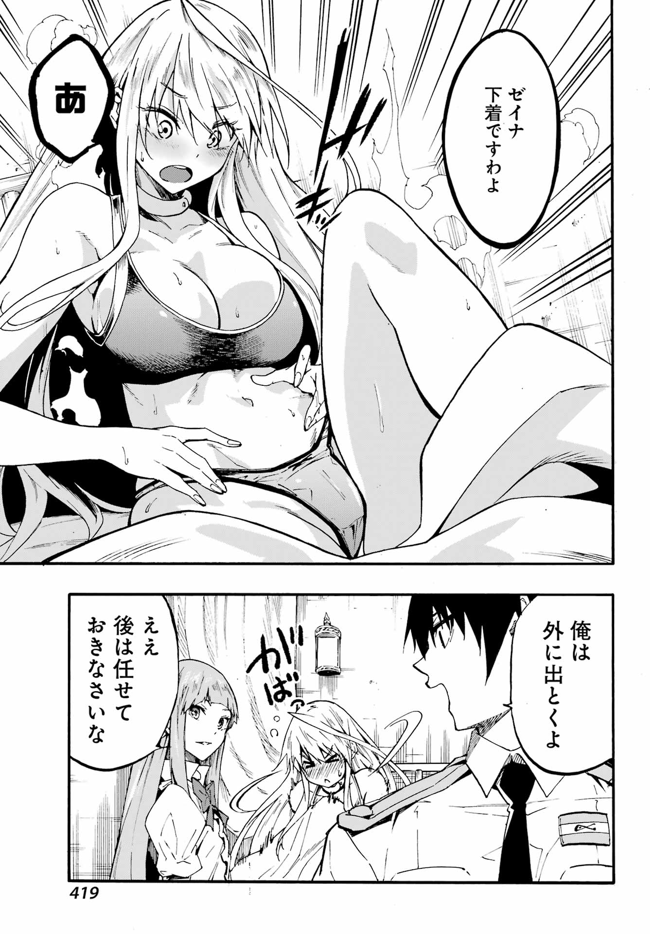 Gokusotsu Kraken Chap 21 - Next Chap 22