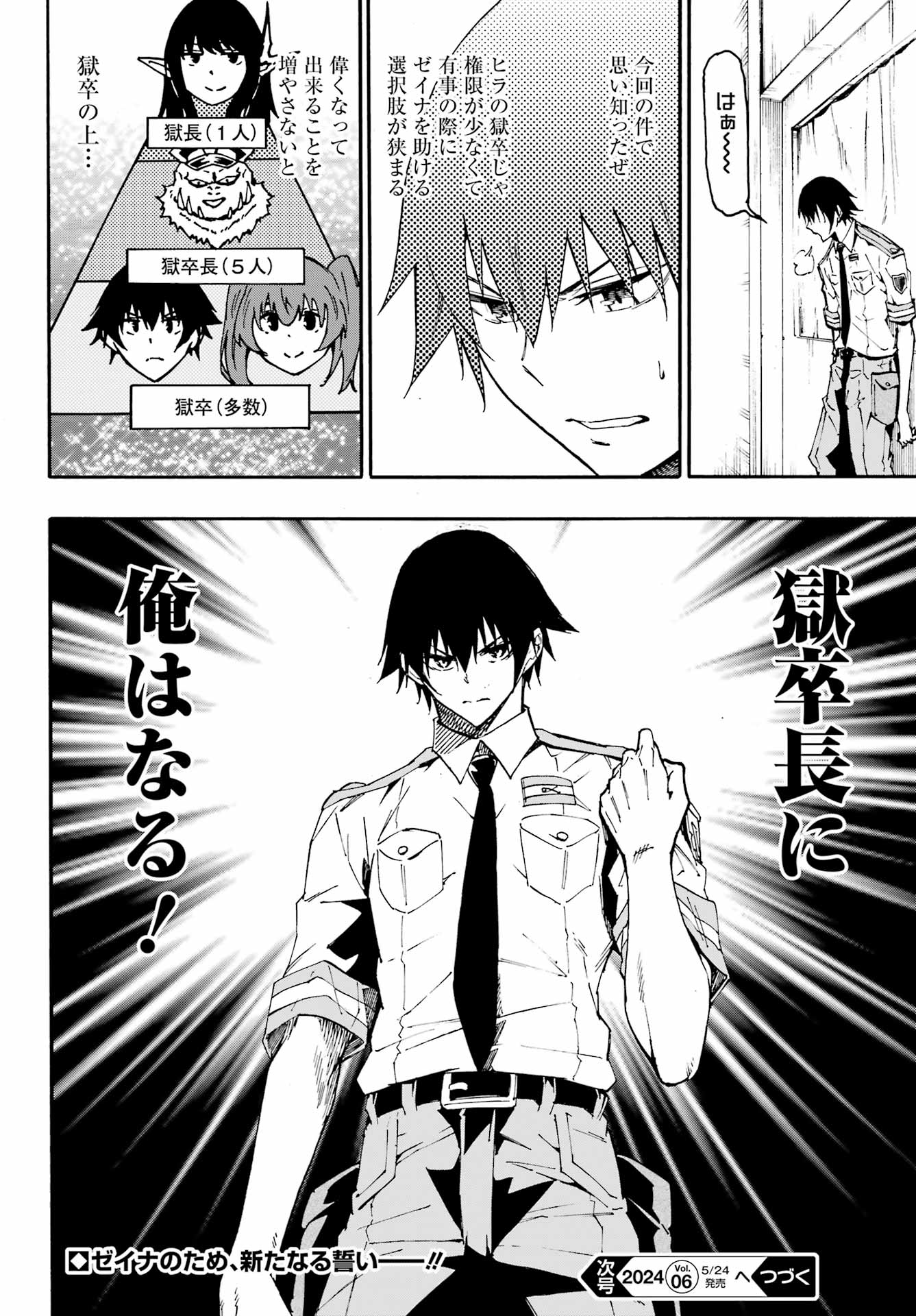 Gokusotsu Kraken Chap 21 - Next Chap 22