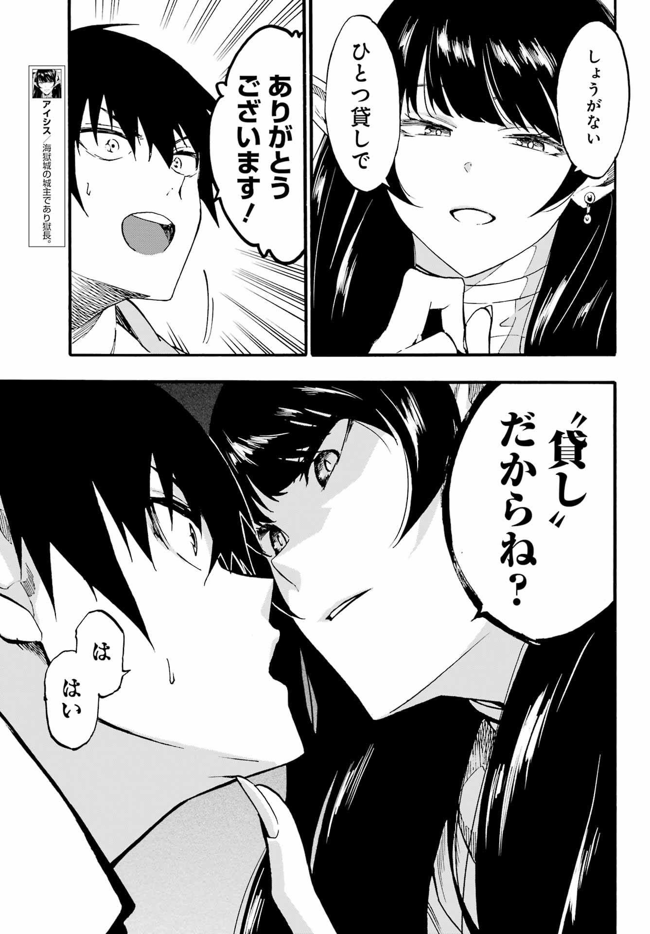 Gokusotsu Kraken Chap 21 - Next Chap 22