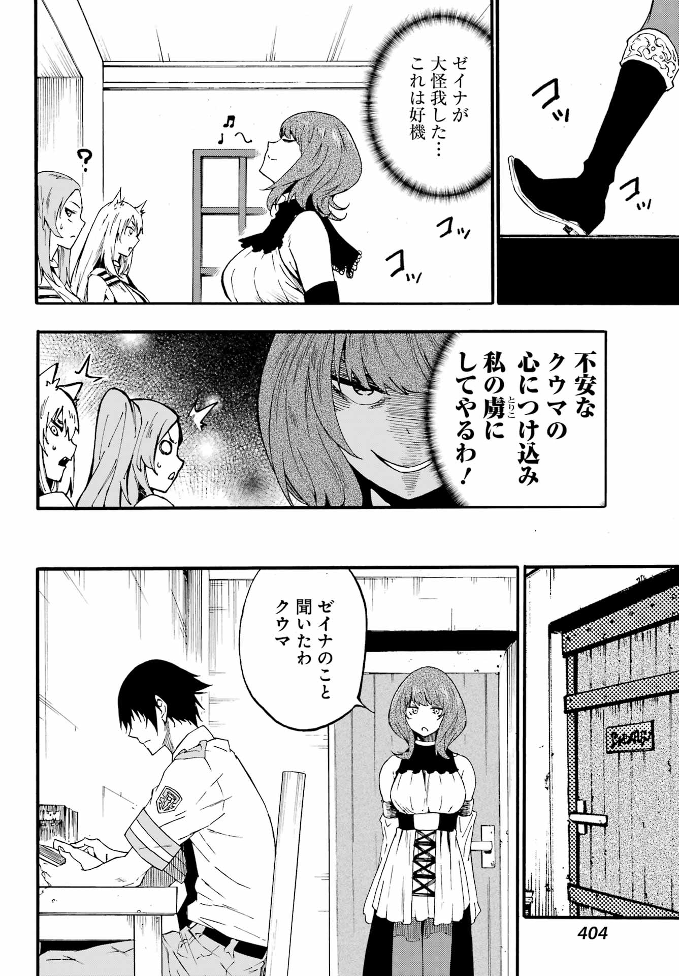 Gokusotsu Kraken Chap 21 - Next Chap 22