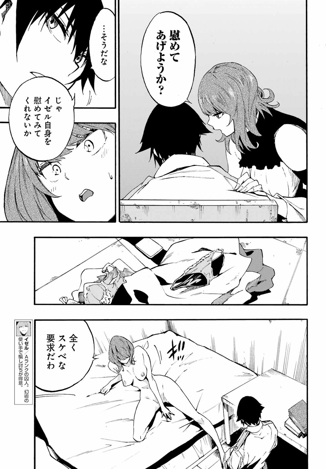 Gokusotsu Kraken Chap 21 - Next Chap 22