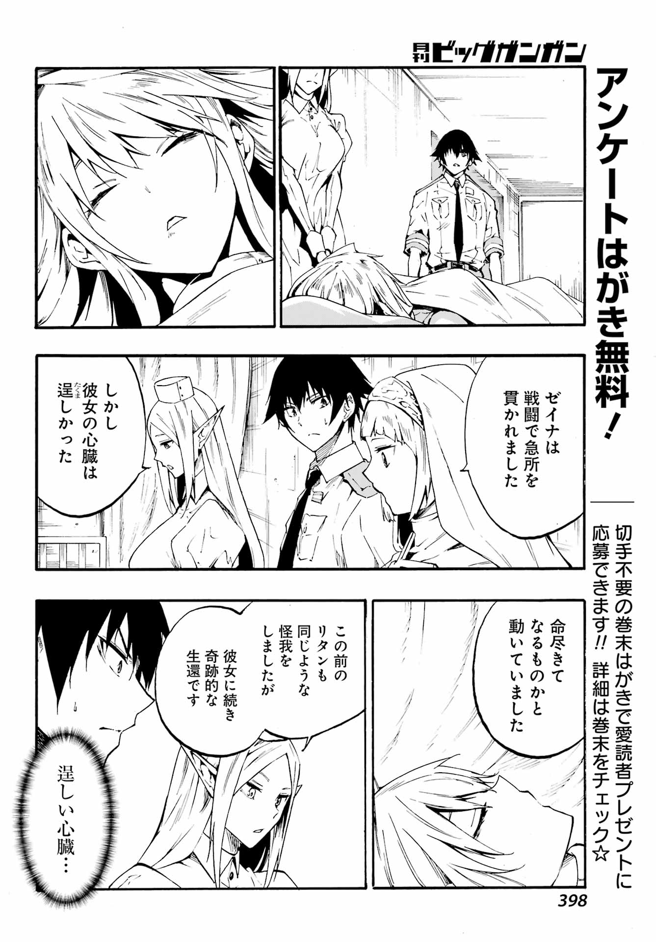 Gokusotsu Kraken Chap 21 - Next Chap 22