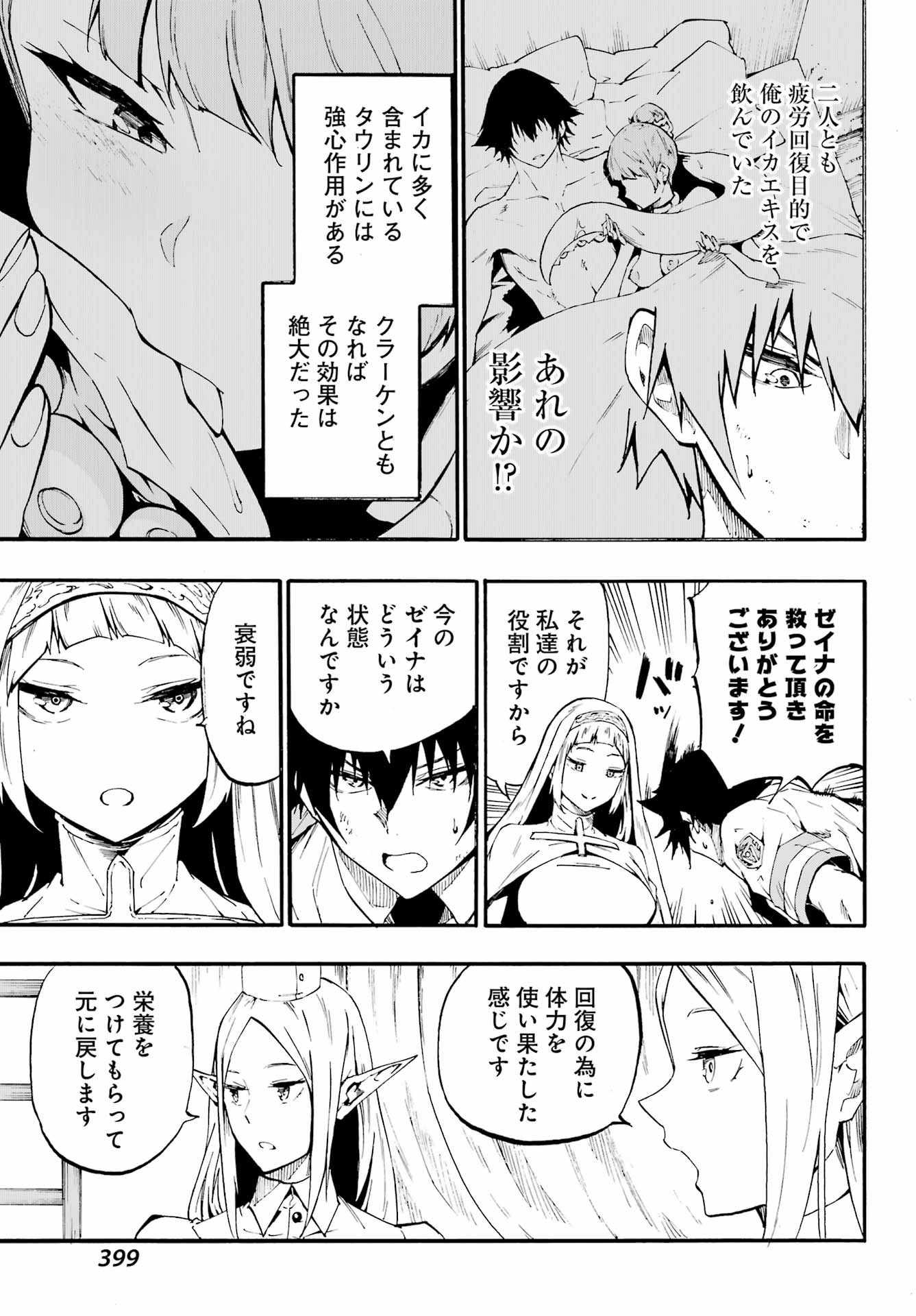 Gokusotsu Kraken Chap 21 - Next Chap 22