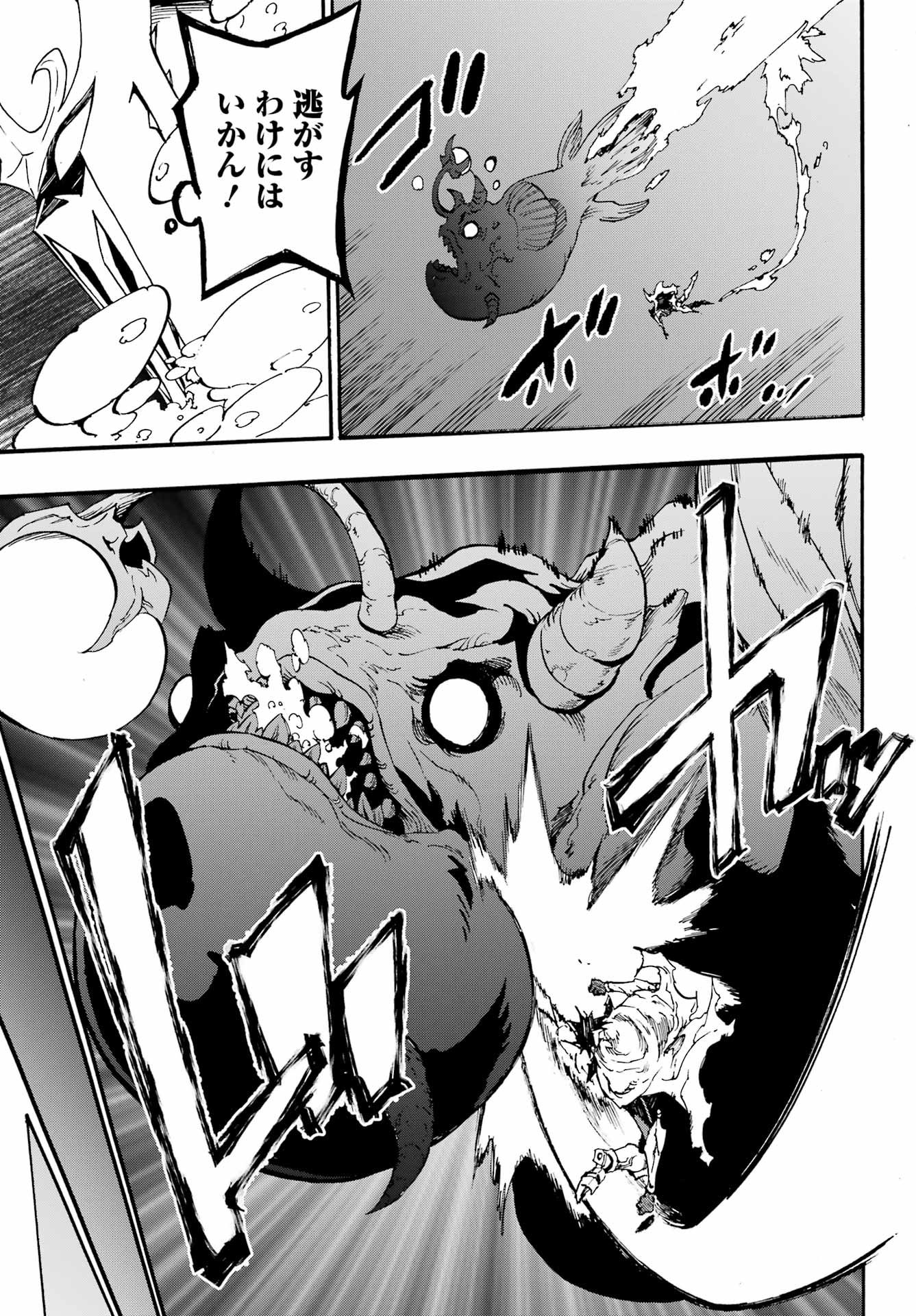Gokusotsu Kraken Chap 21 - Next Chap 22