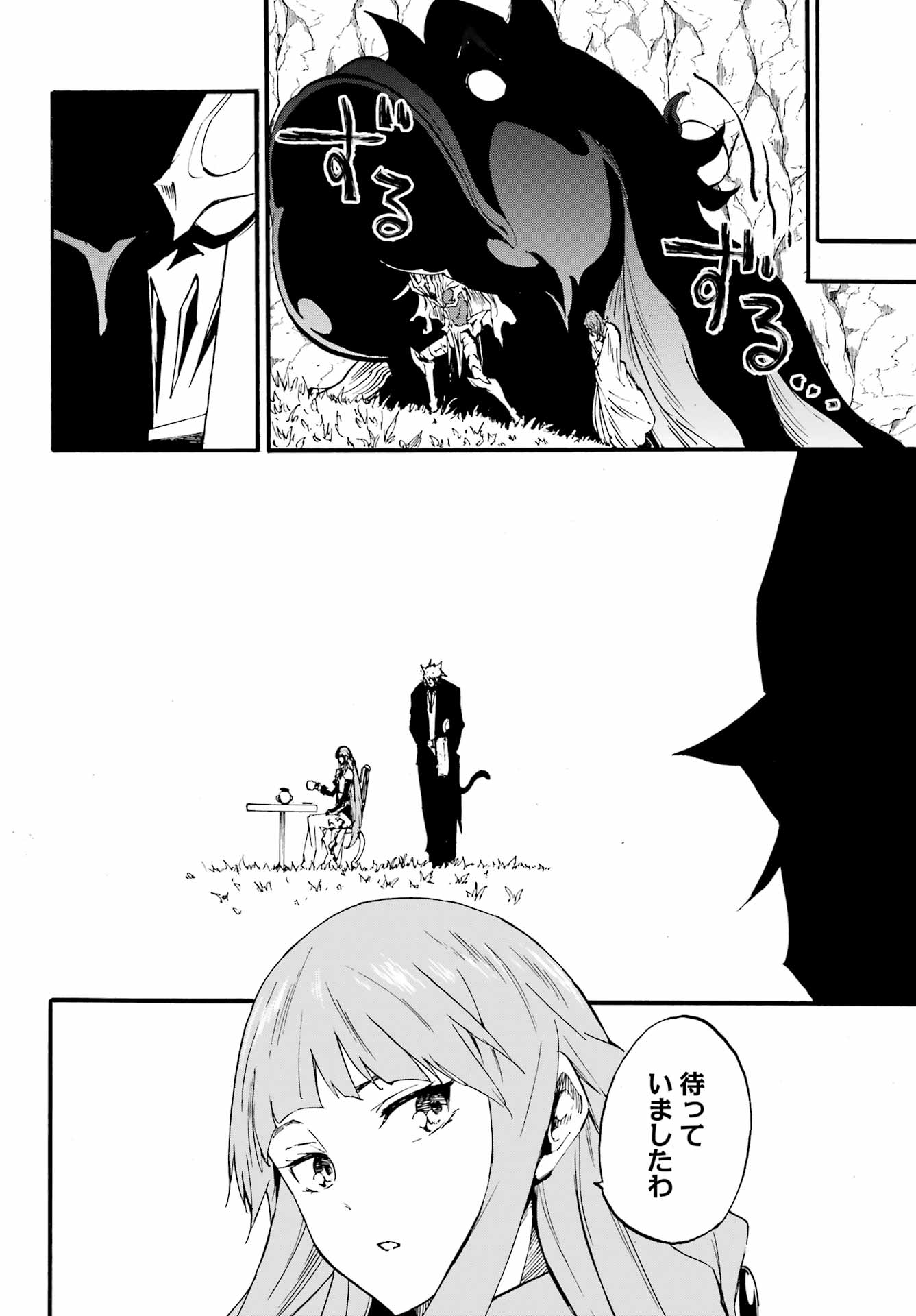 Gokusotsu Kraken Chap 21 - Next Chap 22