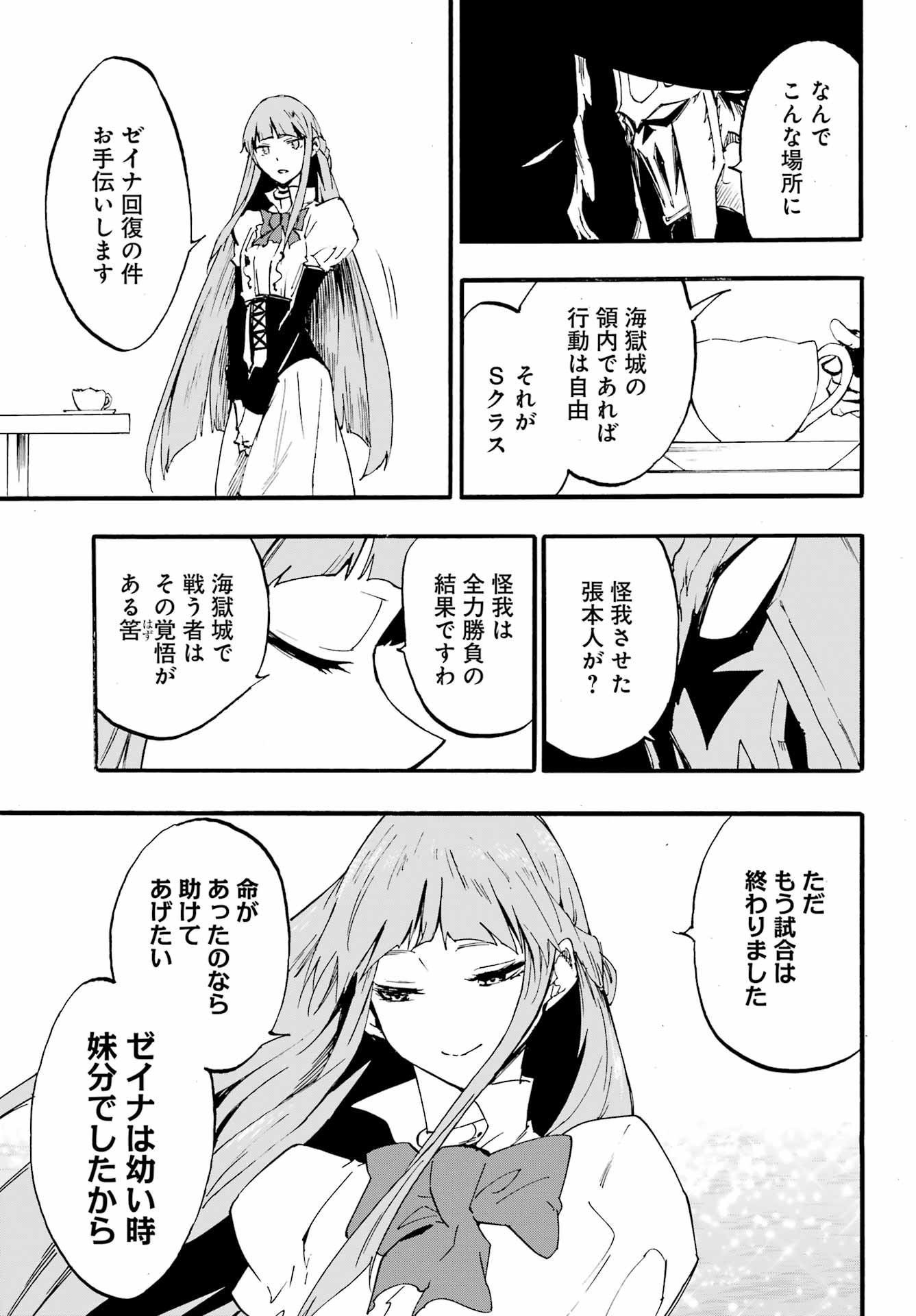 Gokusotsu Kraken Chap 21 - Next Chap 22