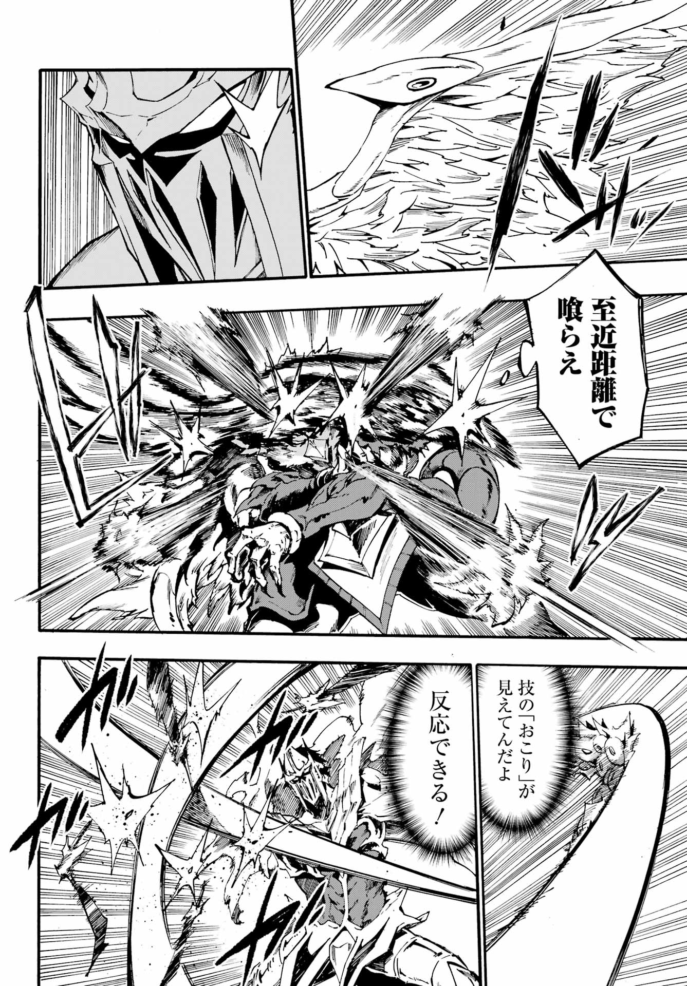 Gokusotsu Kraken Chap 21 - Next Chap 22