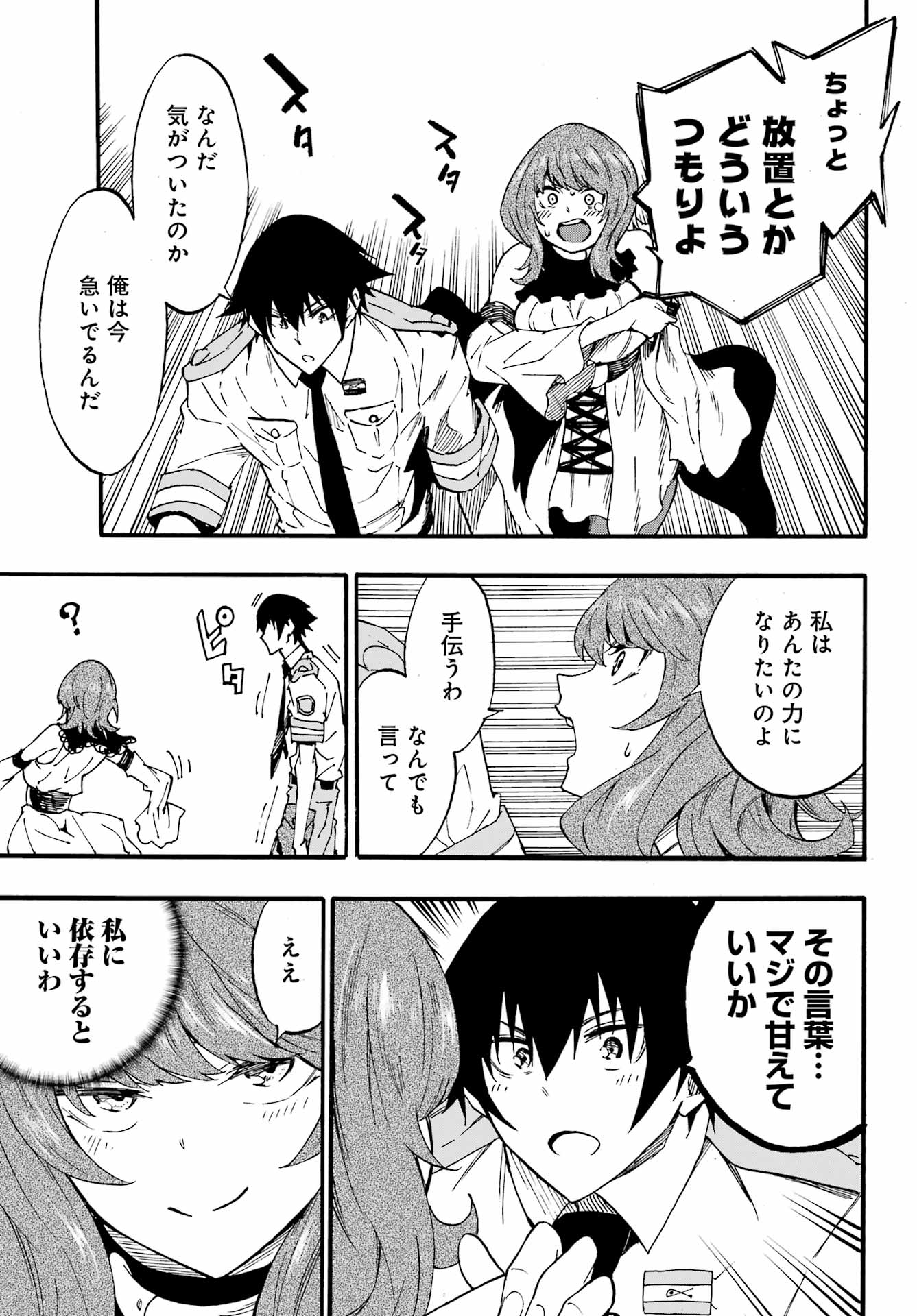 Gokusotsu Kraken Chap 21 - Next Chap 22
