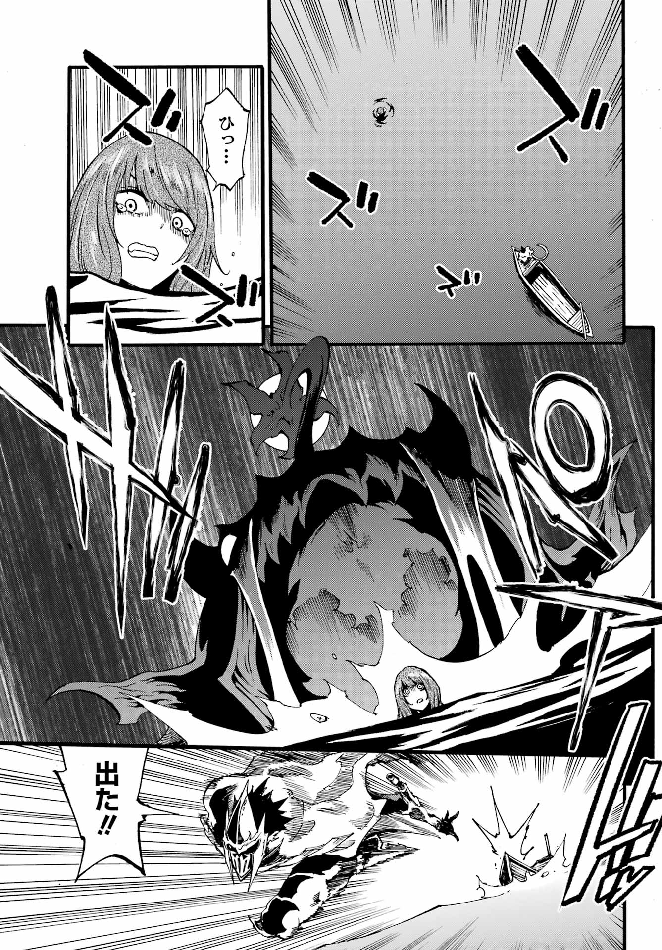 Gokusotsu Kraken Chap 21 - Next Chap 22