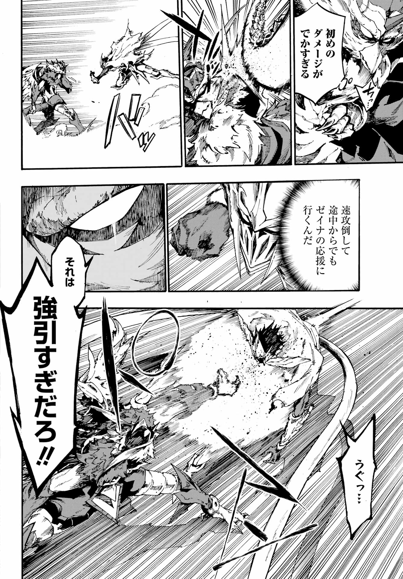 Gokusotsu Kraken Chap 21 - Next Chap 22