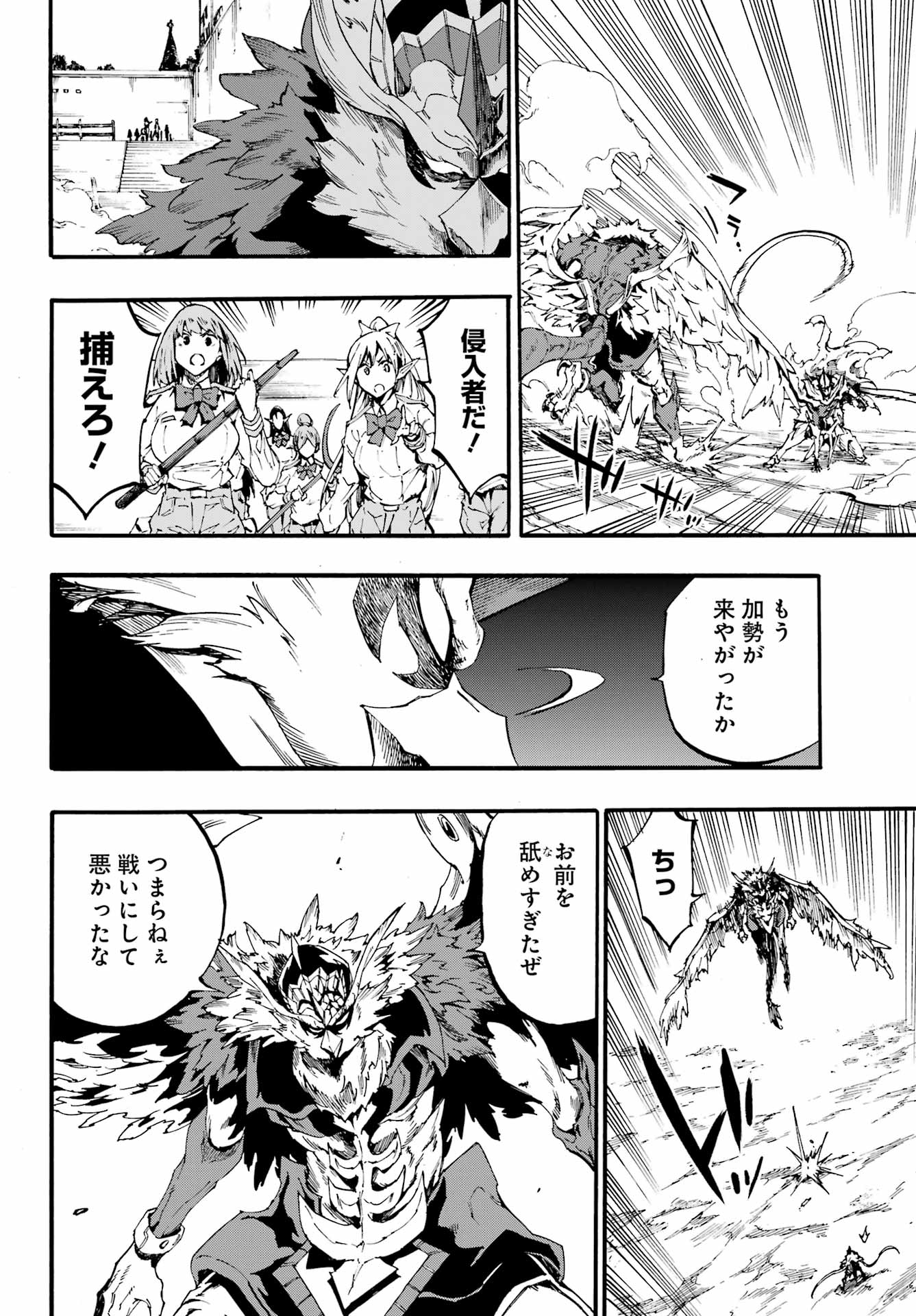 Gokusotsu Kraken Chap 21 - Next Chap 22