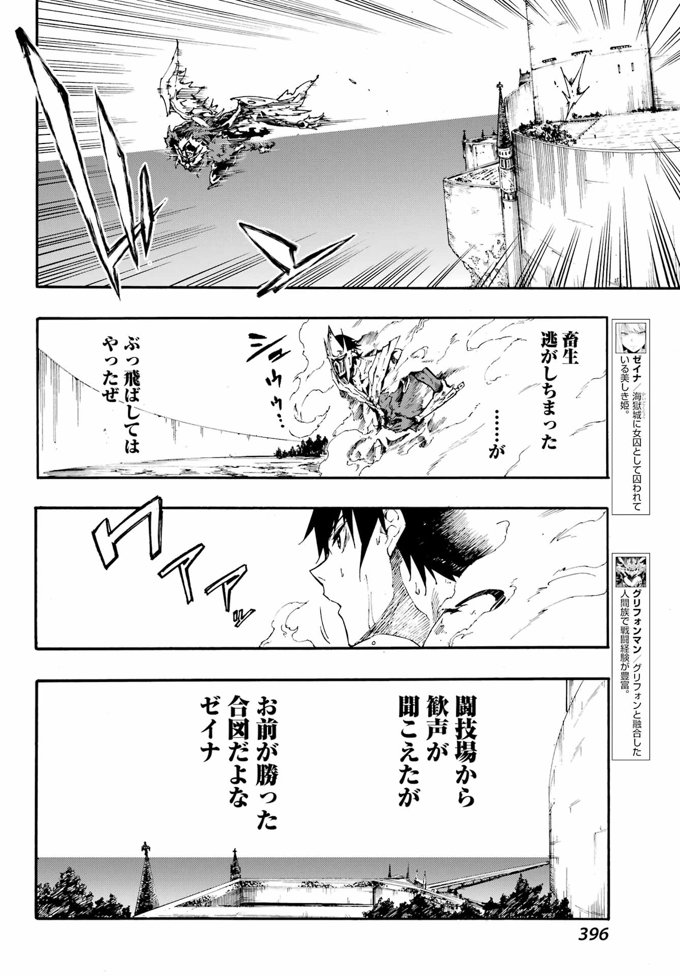 Gokusotsu Kraken Chap 21 - Next Chap 22