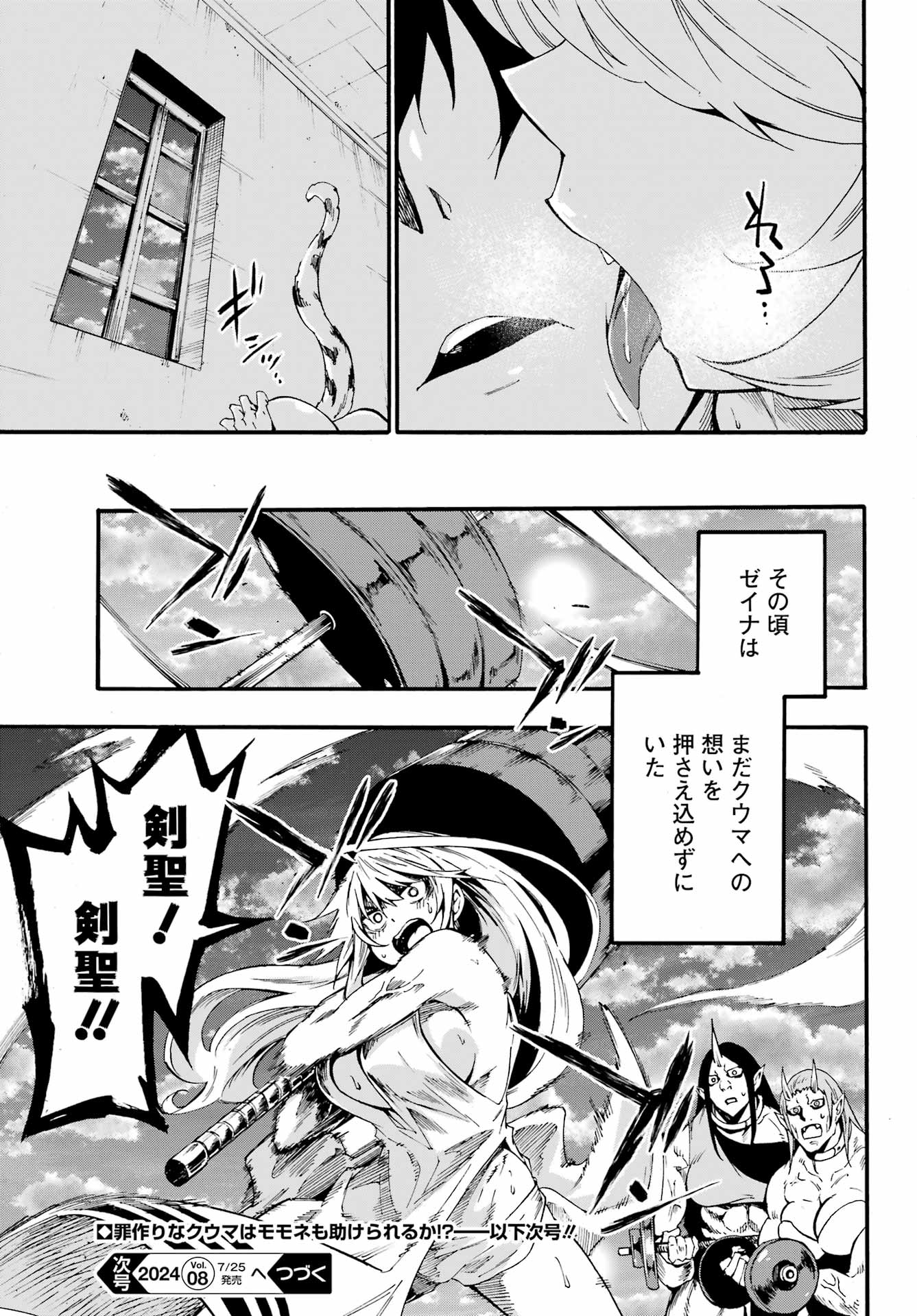 Gokusotsu Kraken Chap 23 - Next Chap 24