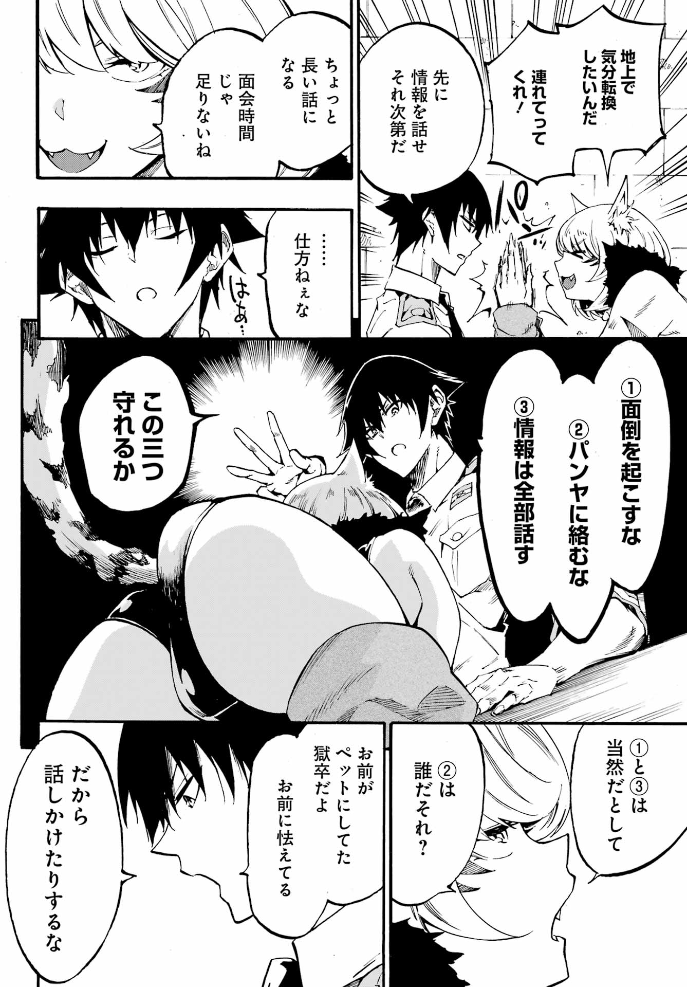 Gokusotsu Kraken Chap 23 - Next Chap 24