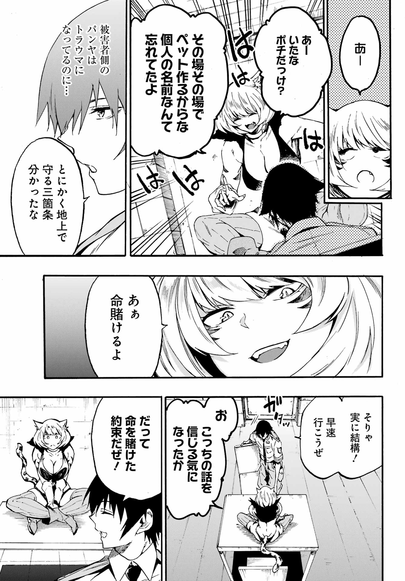 Gokusotsu Kraken Chap 23 - Next Chap 24